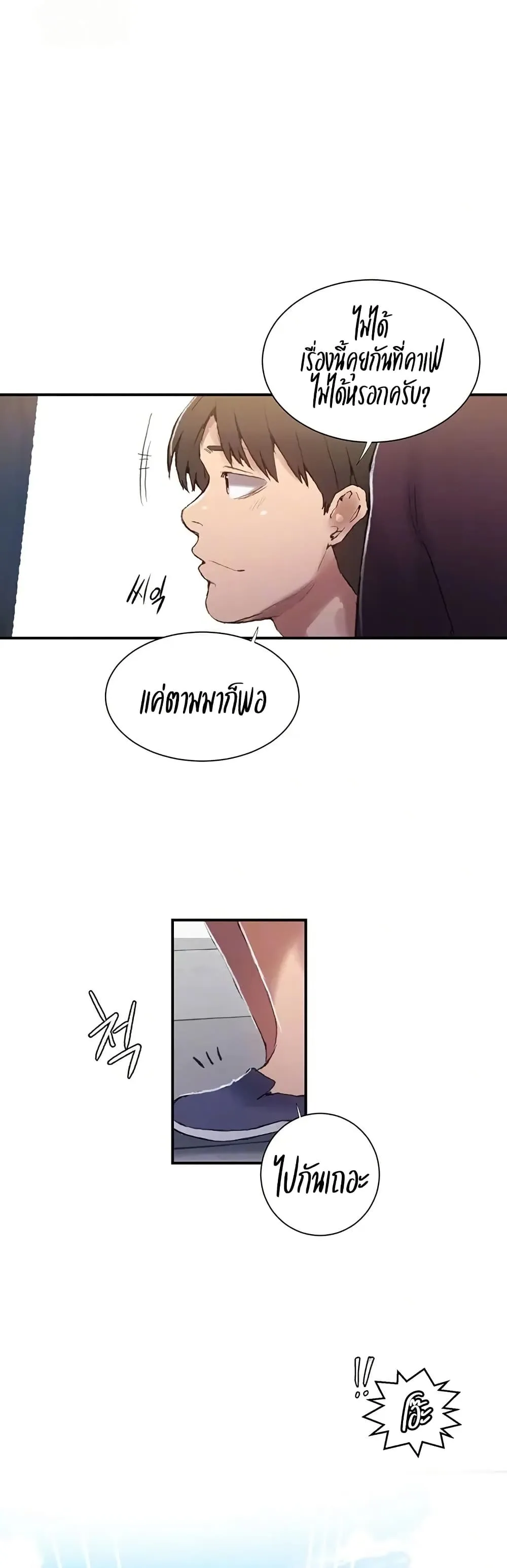 Secret Class ฮาเร็มในบ้าน ตอนที่ 280 หน้า 3 - โดจินแปลไทย