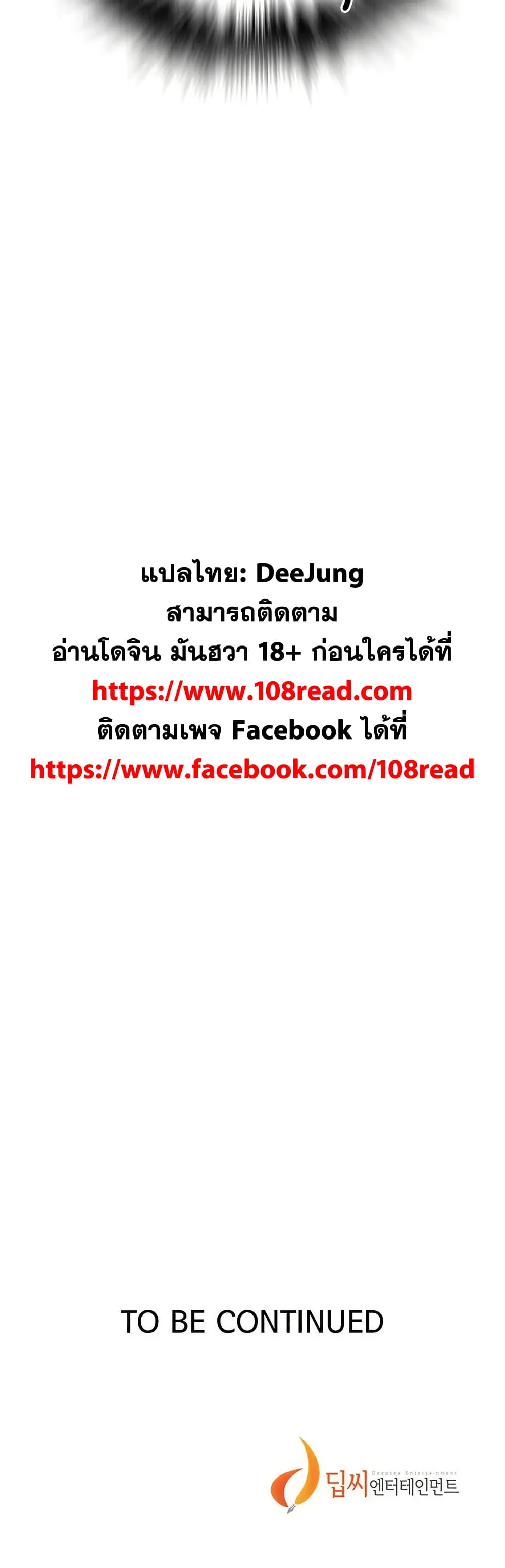  Secret Class ฮาเร็มในบ้าน ตอนที่ 280 หน้า 30 - โดจินแปลไทย