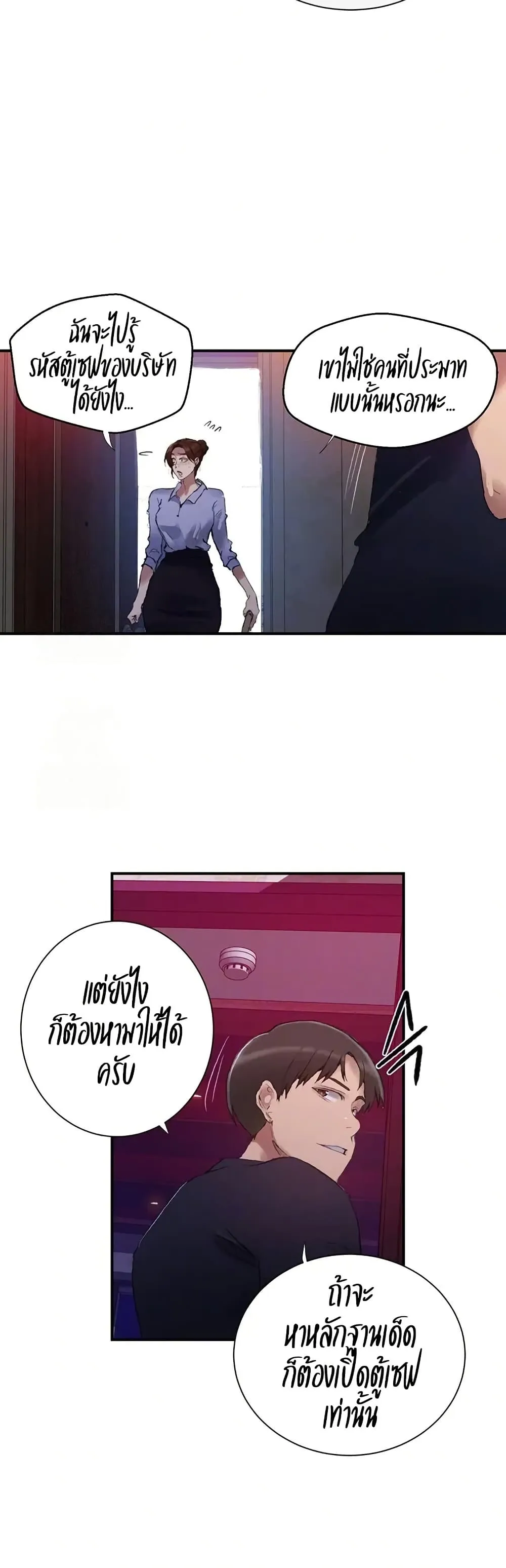  Secret Class ฮาเร็มในบ้าน ตอนที่ 280 หน้า 6 - โดจินแปลไทย
