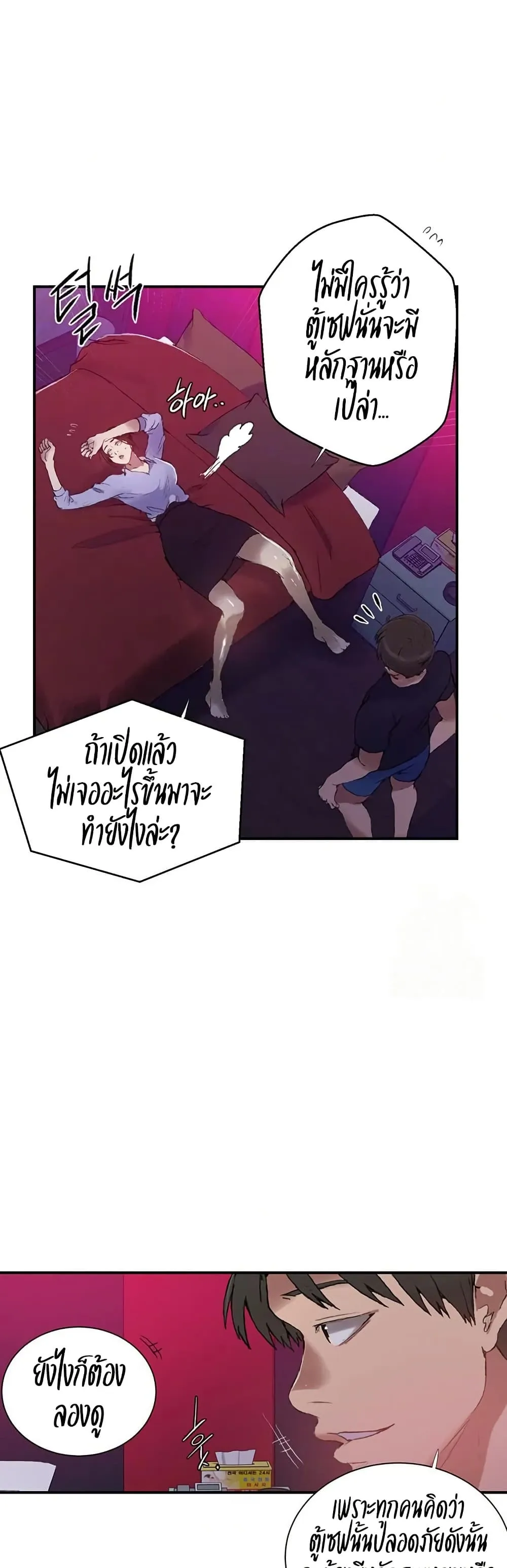 Secret Class ฮาเร็มในบ้าน ตอนที่ 280 หน้า 7 - โดจินแปลไทย