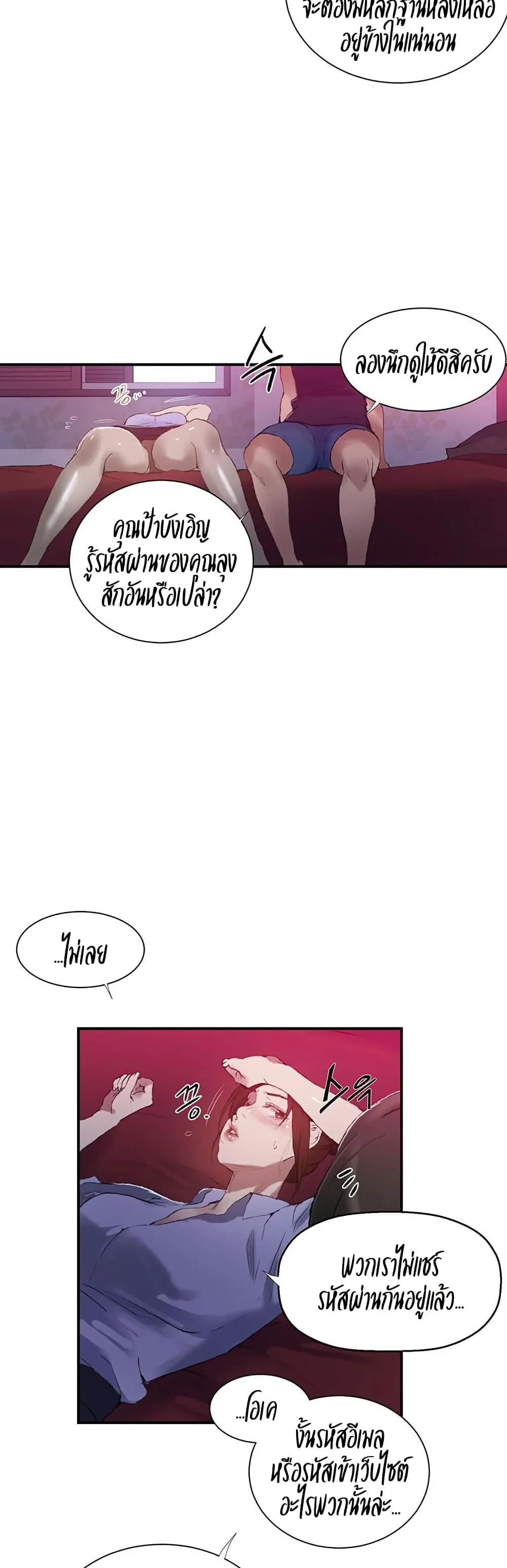  Secret Class ฮาเร็มในบ้าน ตอนที่ 280 หน้า 8 - โดจินแปลไทย