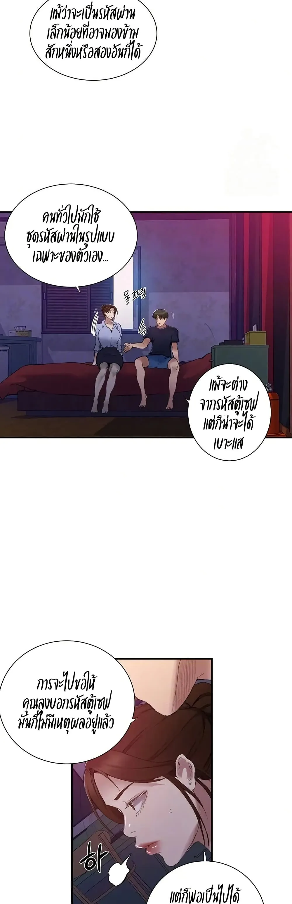  Secret Class ฮาเร็มในบ้าน ตอนที่ 280 หน้า 9 - โดจินแปลไทย