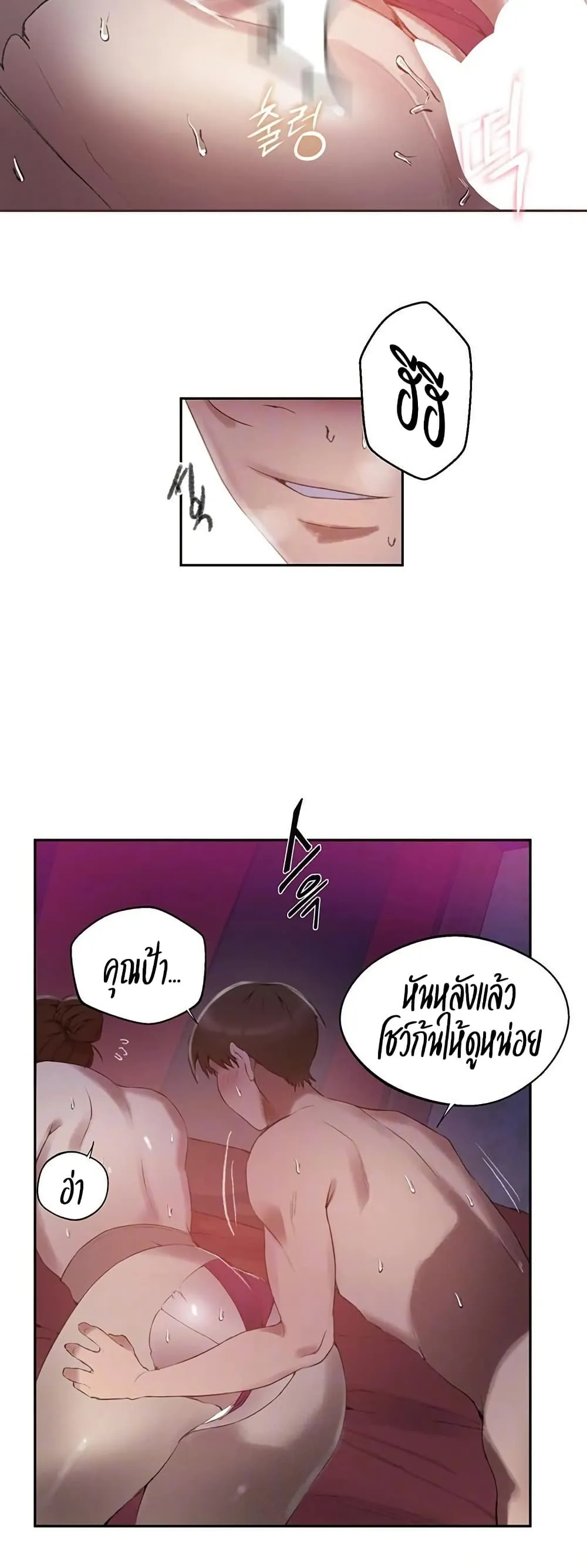  Secret Class ฮาเร็มในบ้าน ตอนที่ 281 หน้า 10 - โดจินแปลไทย