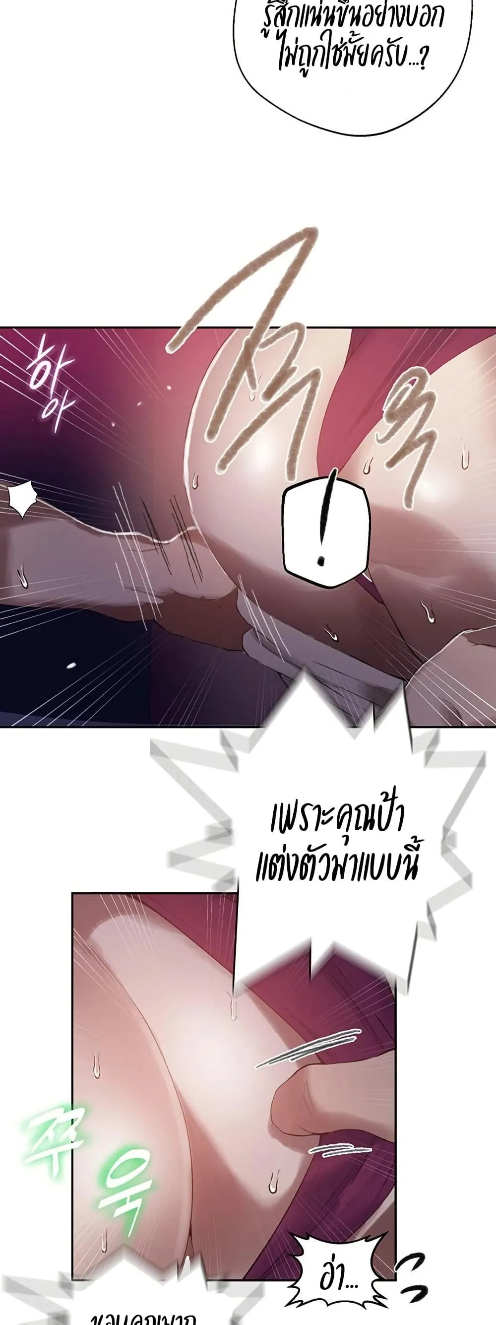  Secret Class ฮาเร็มในบ้าน ตอนที่ 281 หน้า 14 - โดจินแปลไทย