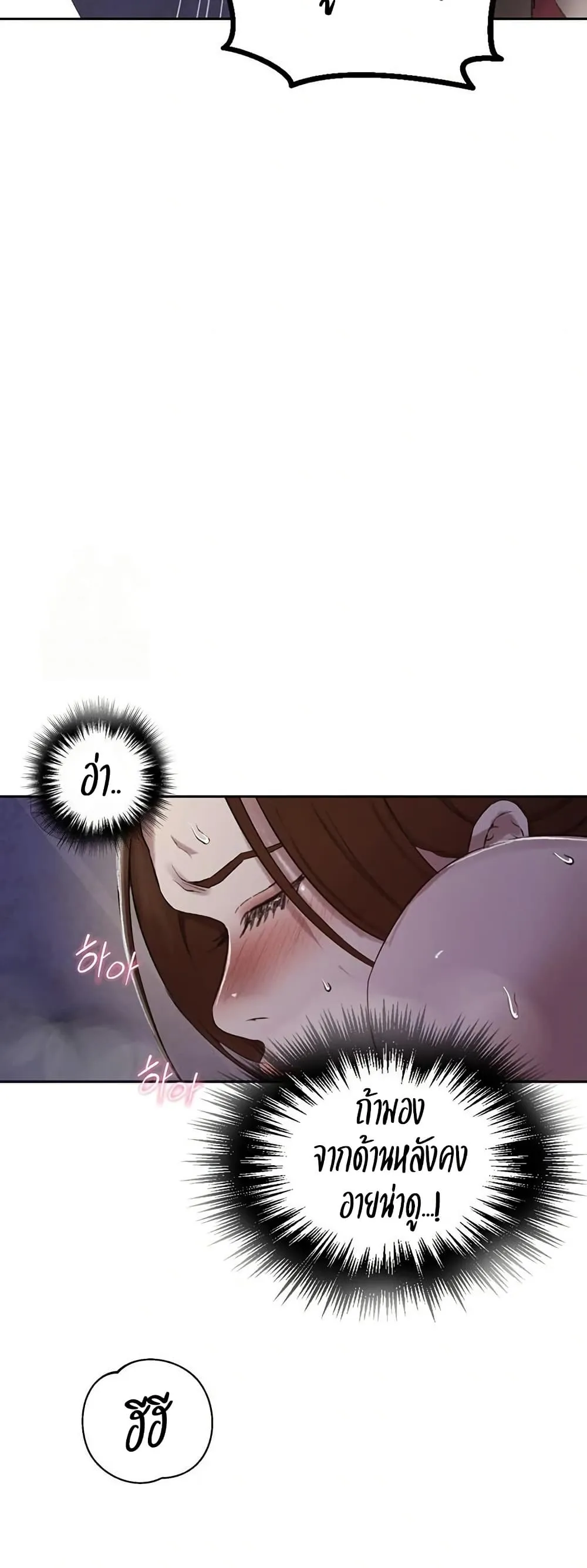 Secret Class ฮาเร็มในบ้าน ตอนที่ 281 หน้า 19 - โดจินแปลไทย