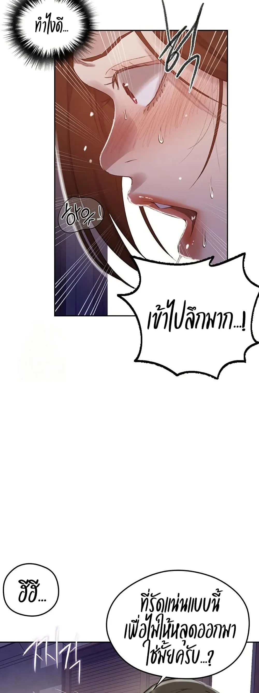  Secret Class ฮาเร็มในบ้าน ตอนที่ 281 หน้า 23 - โดจินแปลไทย
