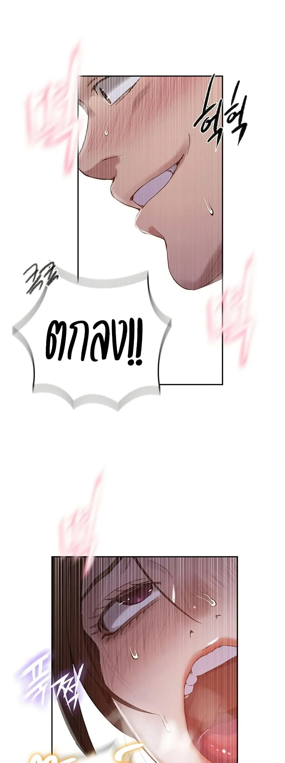  Secret Class ฮาเร็มในบ้าน ตอนที่ 281 หน้า 29 - โดจินแปลไทย