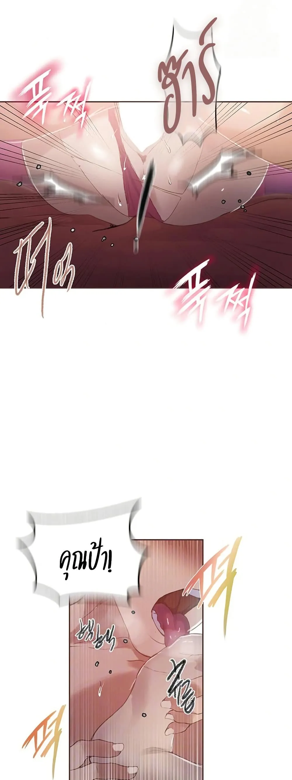  Secret Class ฮาเร็มในบ้าน ตอนที่ 281 หน้า 3 - โดจินแปลไทย