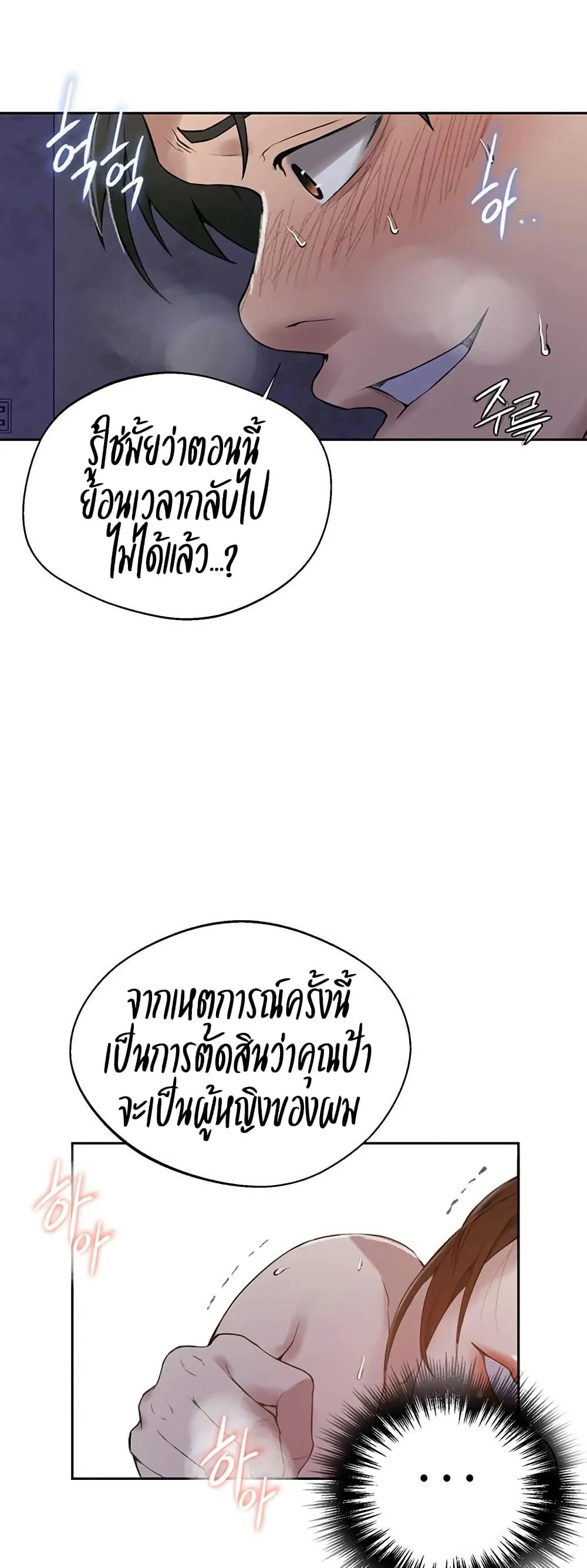  Secret Class ฮาเร็มในบ้าน ตอนที่ 281 หน้า 36 - โดจินแปลไทย