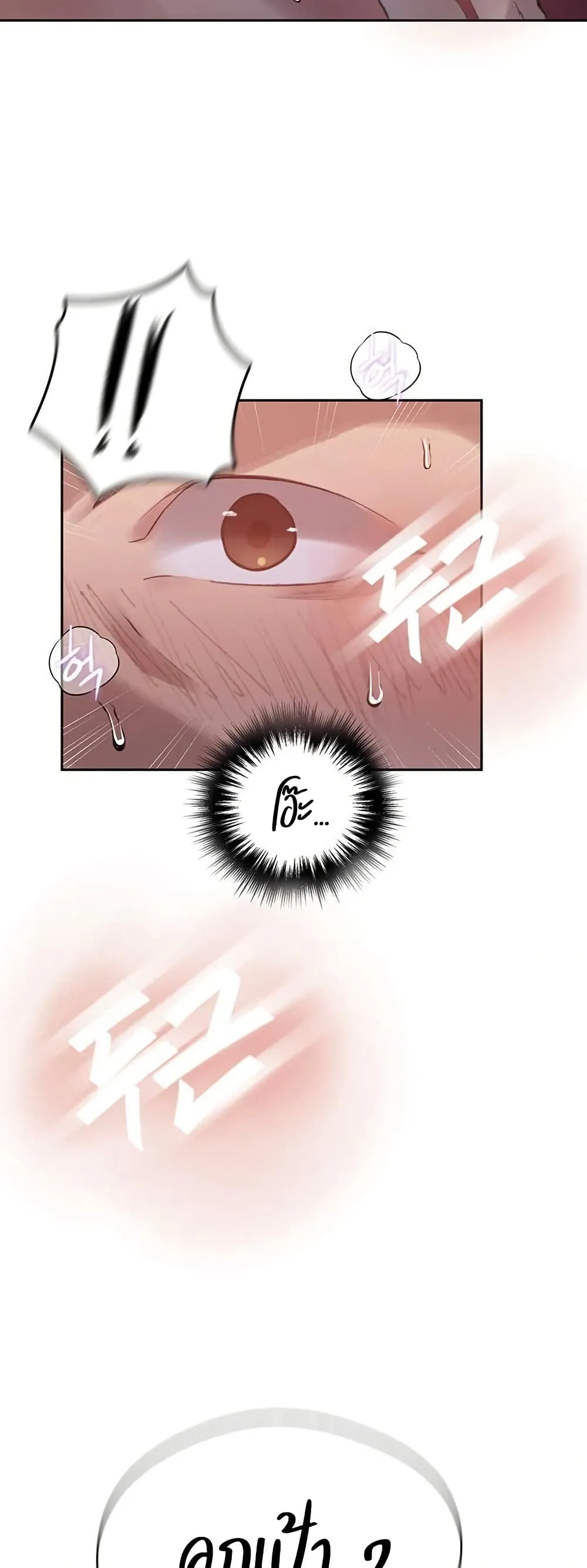  Secret Class ฮาเร็มในบ้าน ตอนที่ 281 หน้า 39 - โดจินแปลไทย