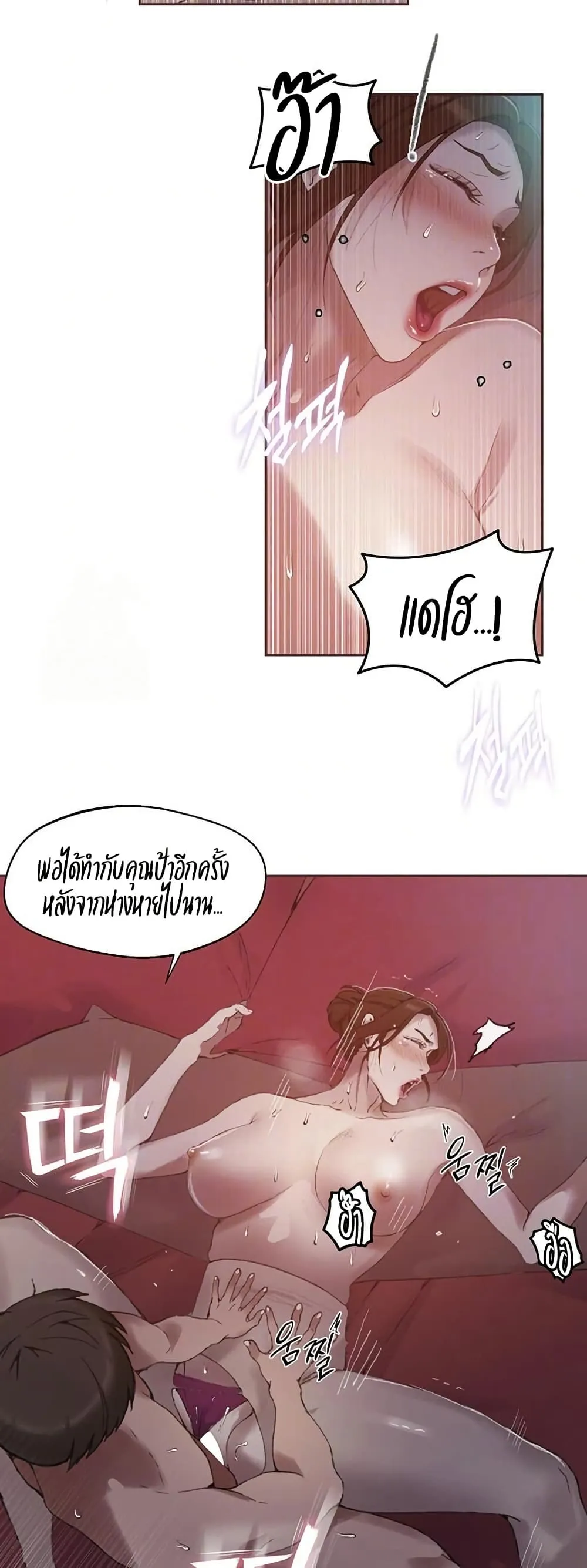  Secret Class ฮาเร็มในบ้าน ตอนที่ 281 หน้า 4 - โดจินแปลไทย