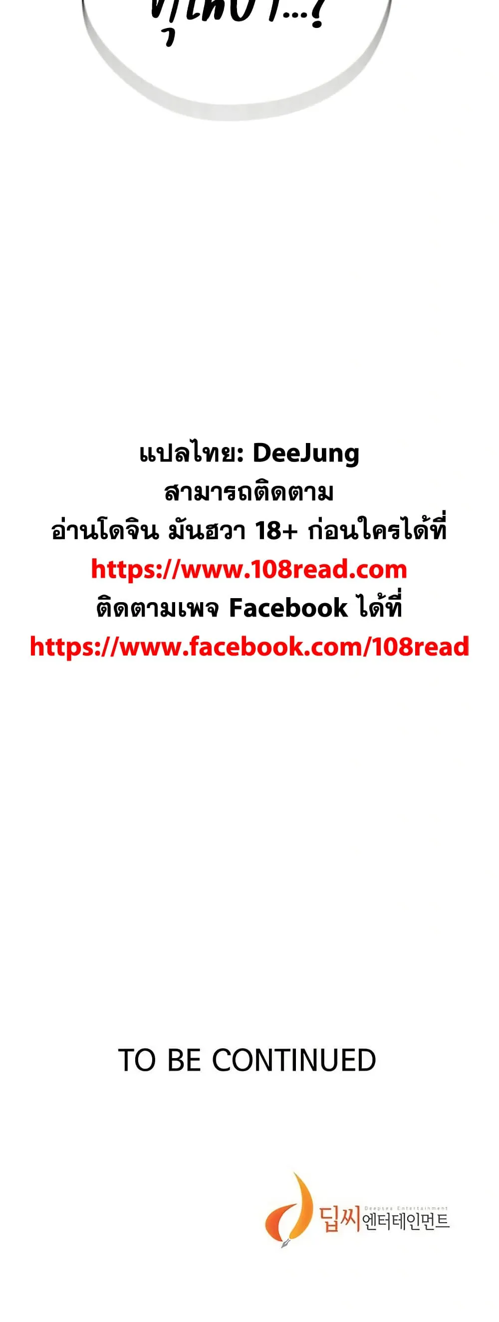  Secret Class ฮาเร็มในบ้าน ตอนที่ 281 หน้า 40 - โดจินแปลไทย