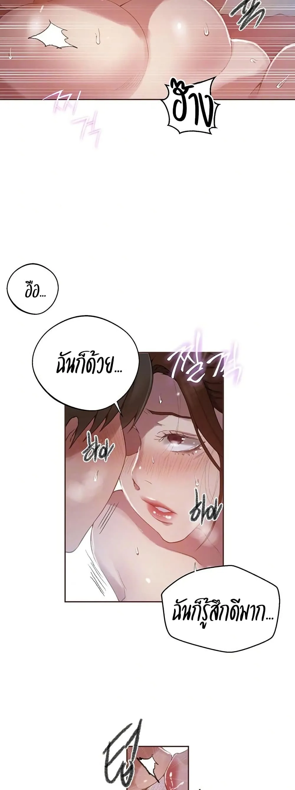  Secret Class ฮาเร็มในบ้าน ตอนที่ 281 หน้า 6 - โดจินแปลไทย