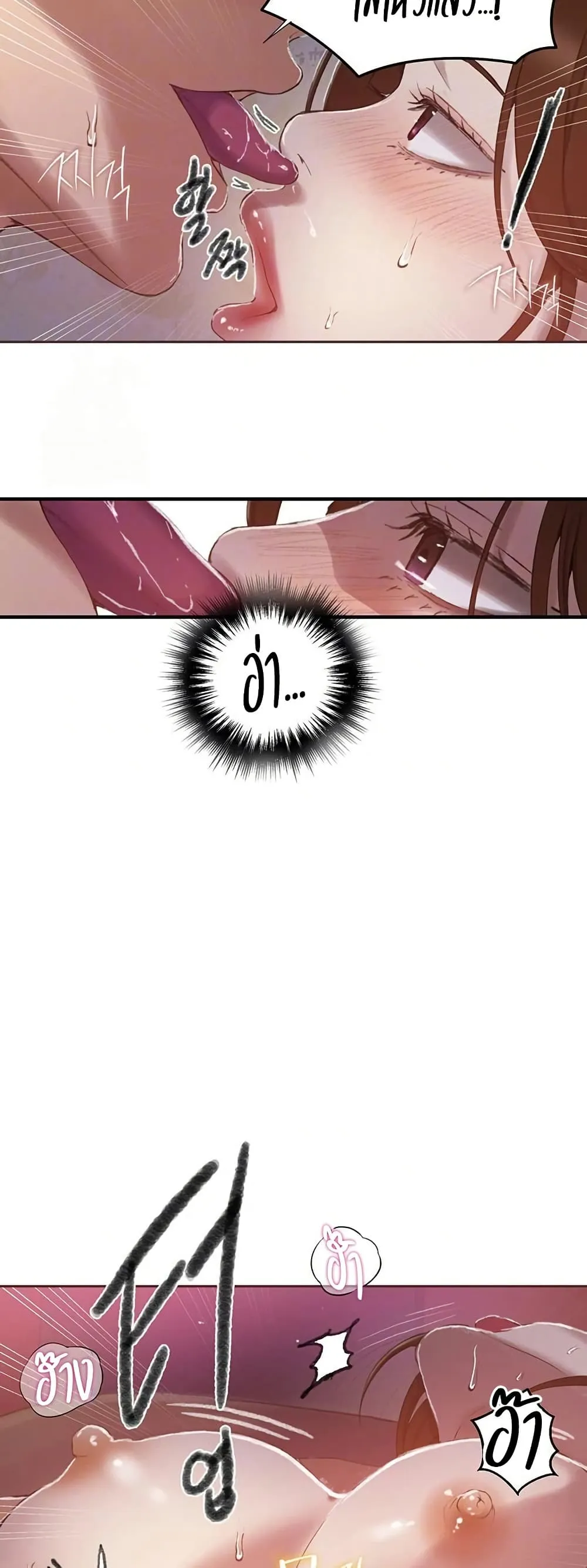  Secret Class ฮาเร็มในบ้าน ตอนที่ 281 หน้า 8 - โดจินแปลไทย