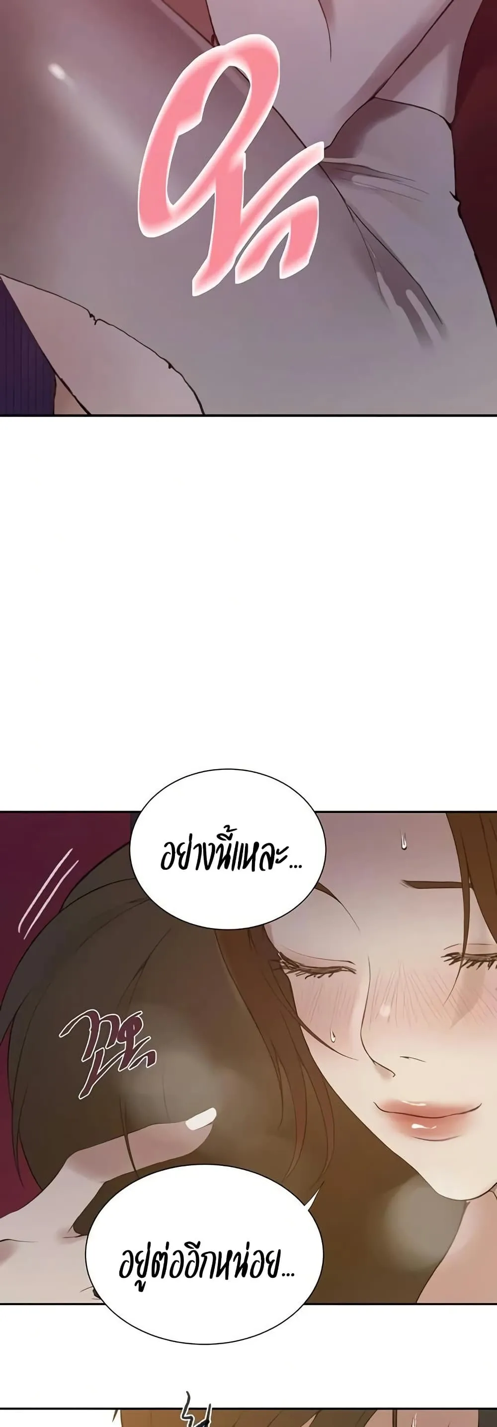  Secret Class ฮาเร็มในบ้าน ตอนที่ 282 หน้า 10 - โดจินแปลไทย