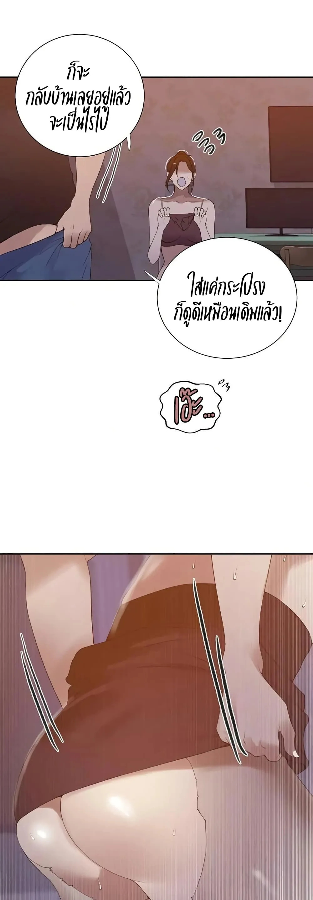  Secret Class ฮาเร็มในบ้าน ตอนที่ 282 หน้า 15 - โดจินแปลไทย
