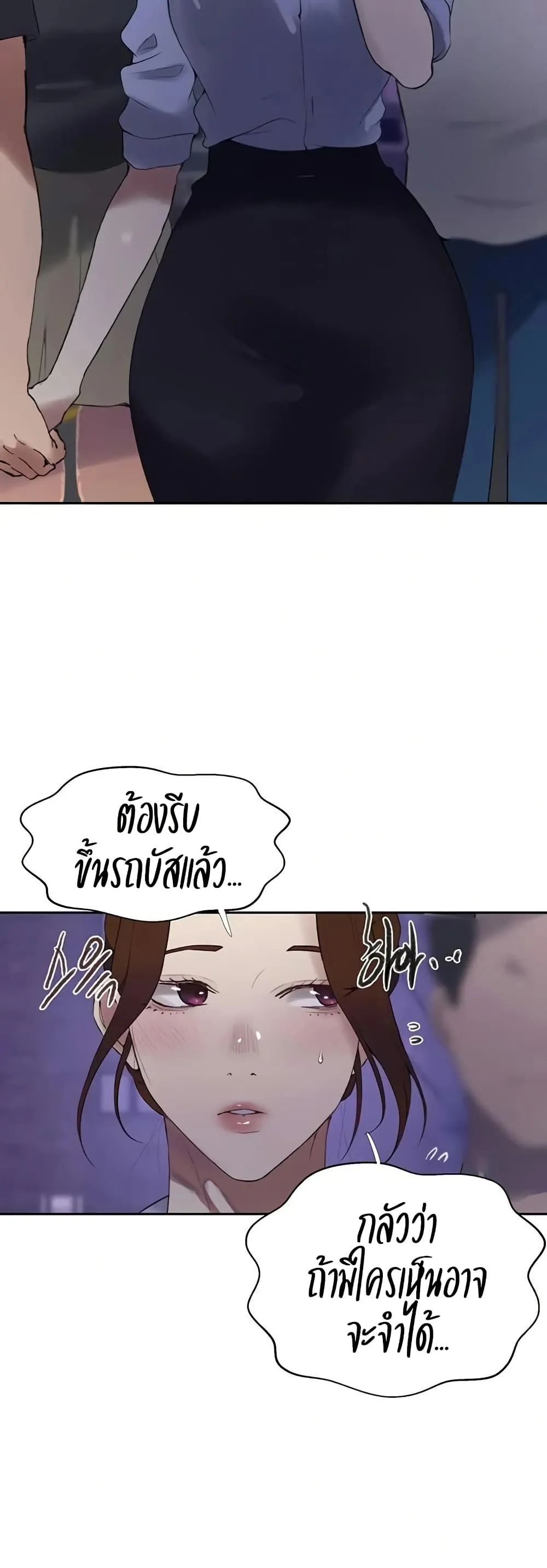  Secret Class ฮาเร็มในบ้าน ตอนที่ 282 หน้า 17 - โดจินแปลไทย