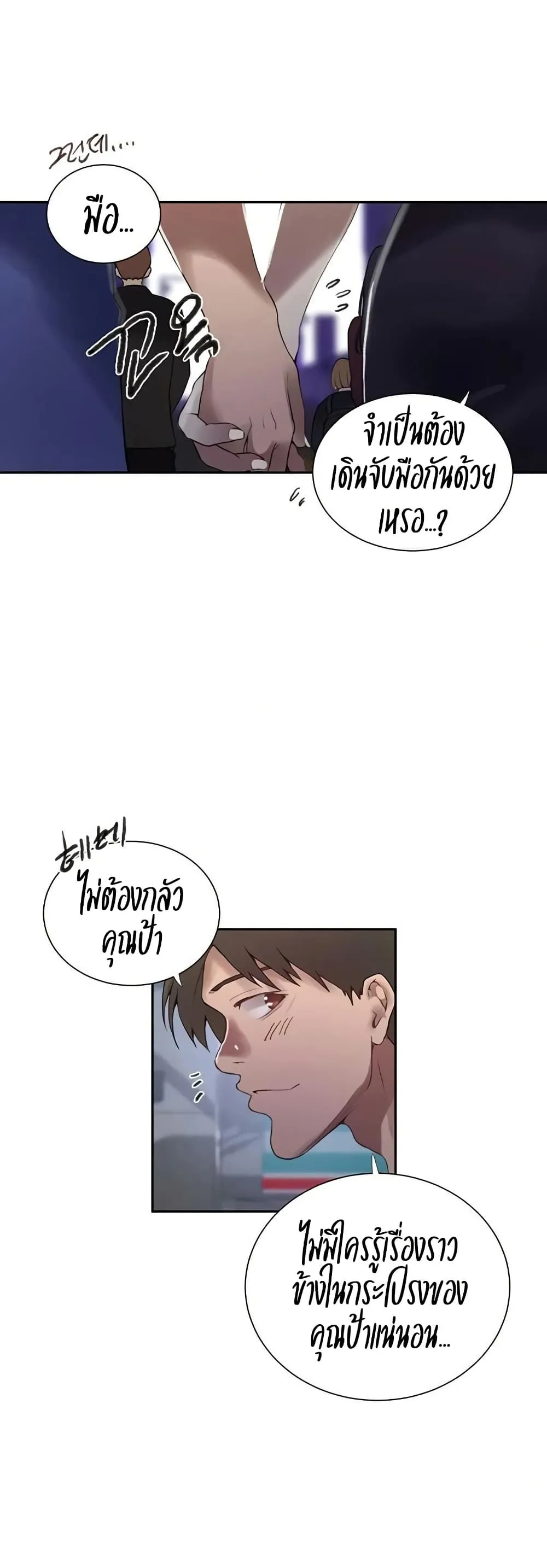  Secret Class ฮาเร็มในบ้าน ตอนที่ 282 หน้า 18 - โดจินแปลไทย