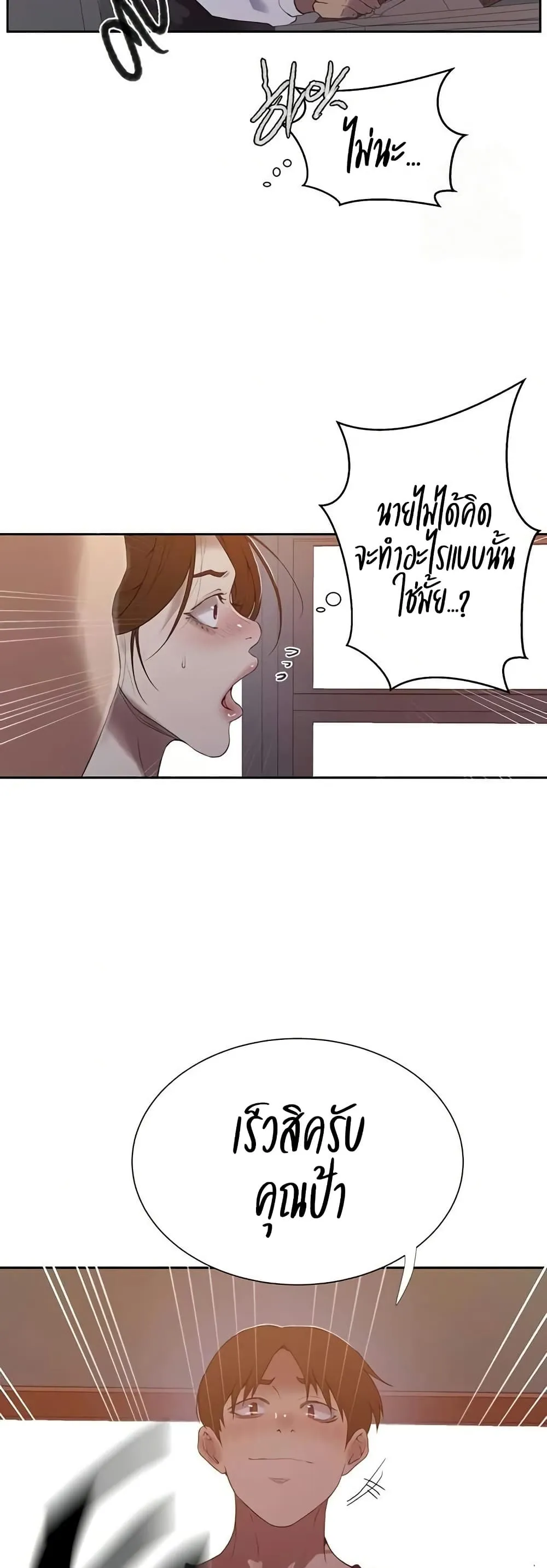  Secret Class ฮาเร็มในบ้าน ตอนที่ 282 หน้า 25 - โดจินแปลไทย