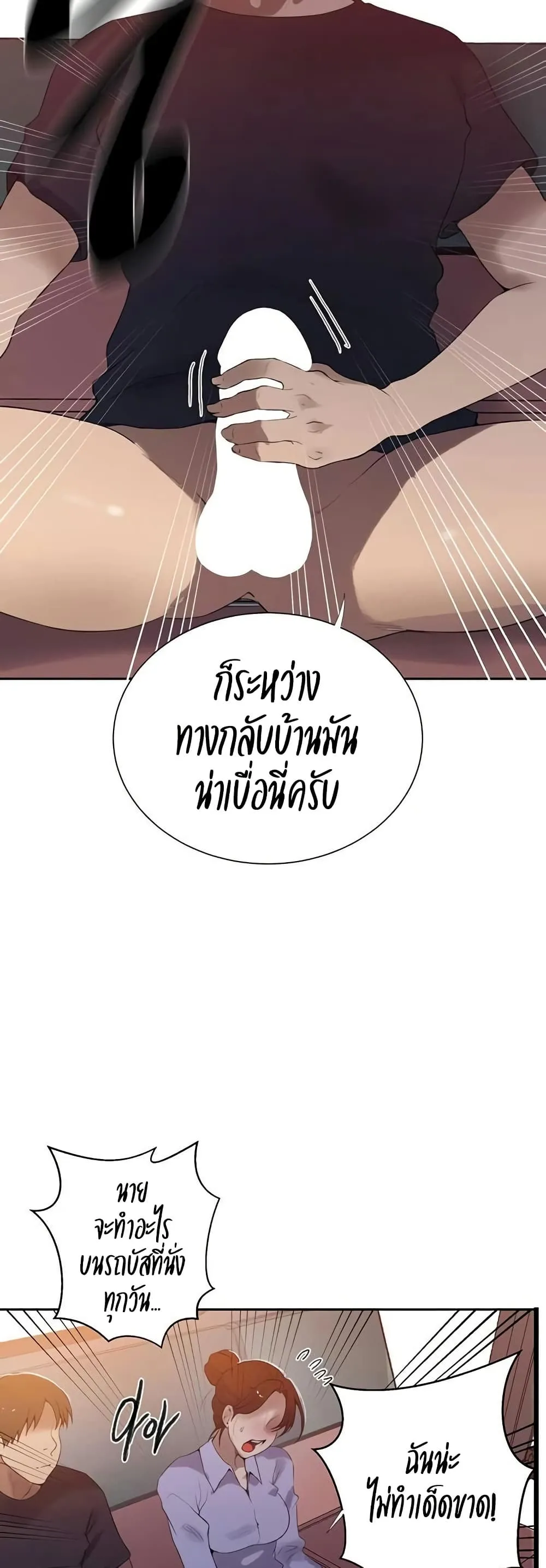  Secret Class ฮาเร็มในบ้าน ตอนที่ 282 หน้า 26 - โดจินแปลไทย