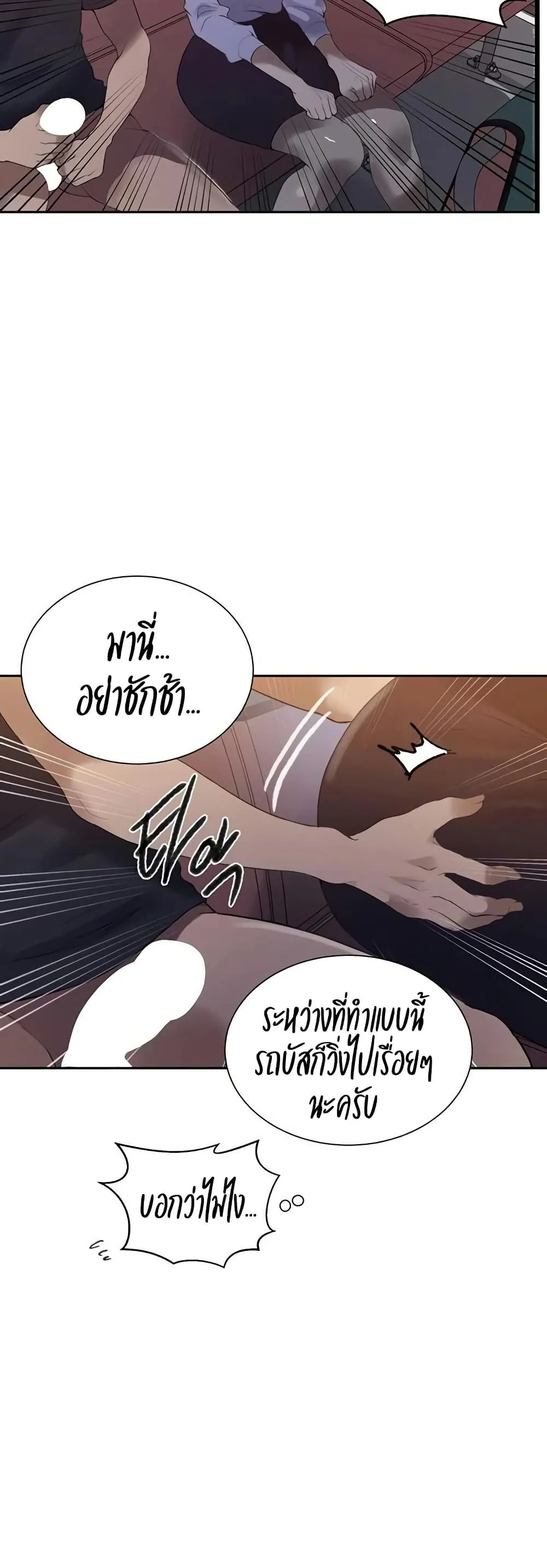  Secret Class ฮาเร็มในบ้าน ตอนที่ 282 หน้า 27 - โดจินแปลไทย