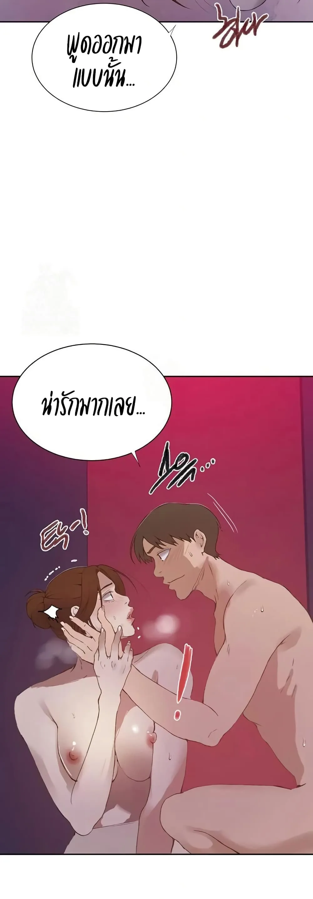 Secret Class ฮาเร็มในบ้าน ตอนที่ 282 หน้า 3 - โดจินแปลไทย