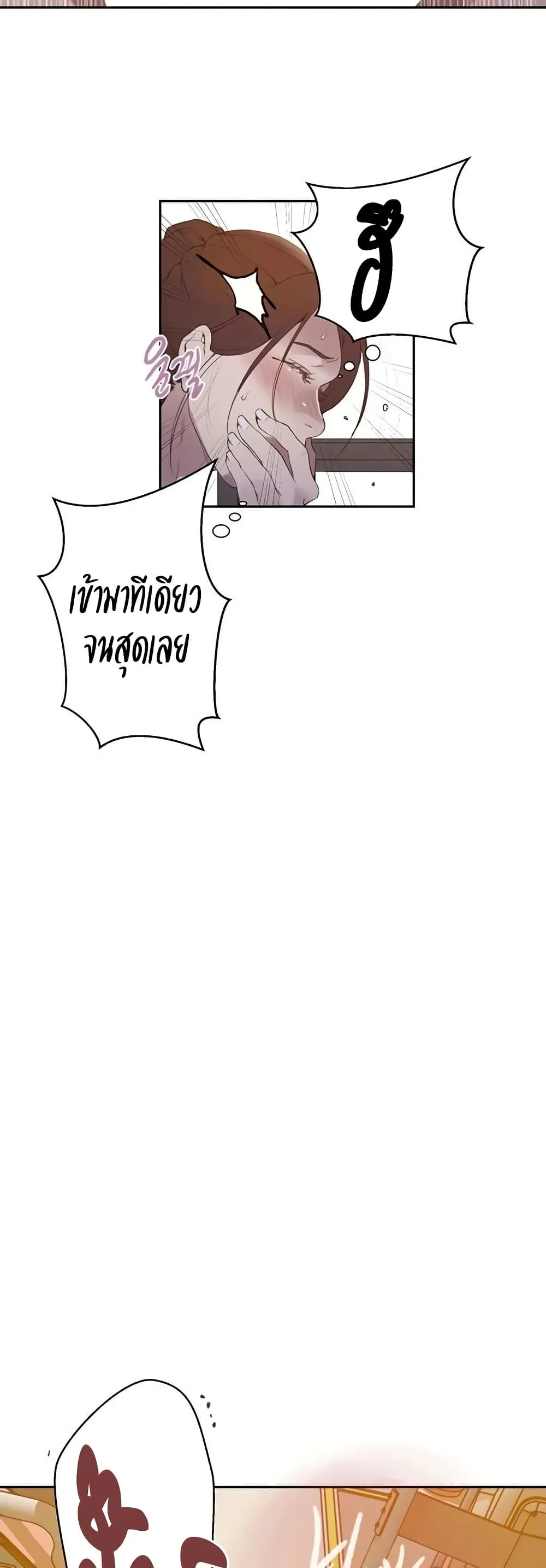  Secret Class ฮาเร็มในบ้าน ตอนที่ 282 หน้า 33 - โดจินแปลไทย
