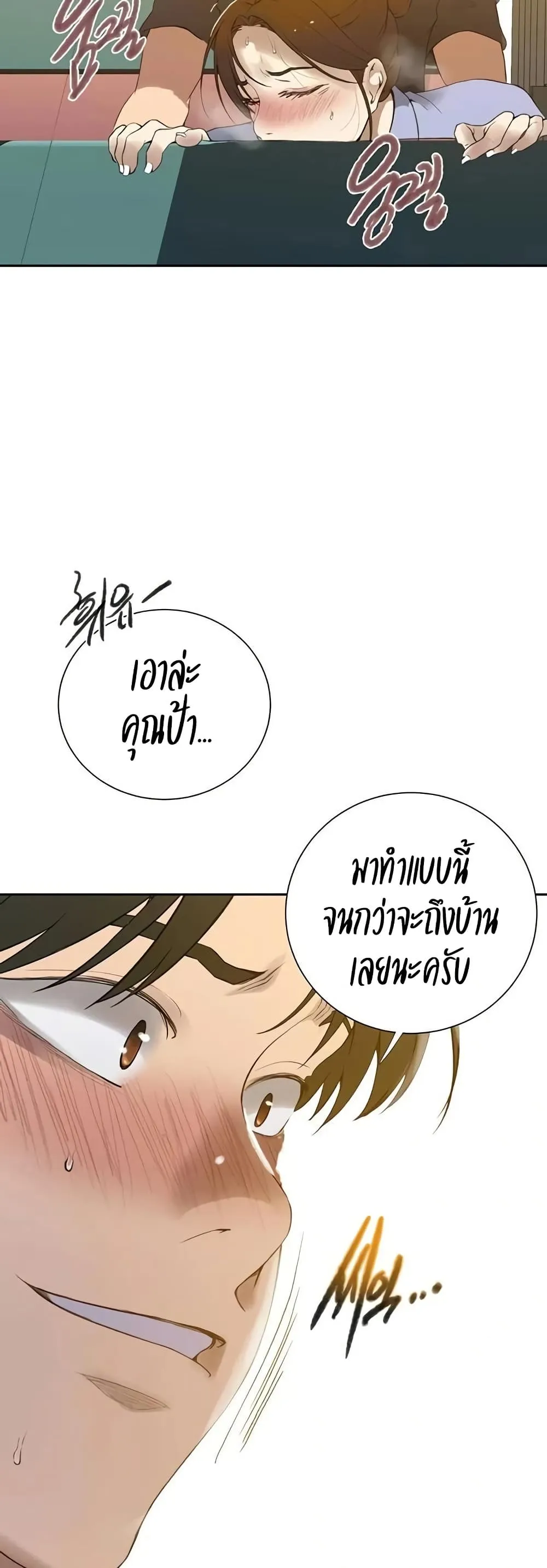  Secret Class ฮาเร็มในบ้าน ตอนที่ 282 หน้า 35 - โดจินแปลไทย