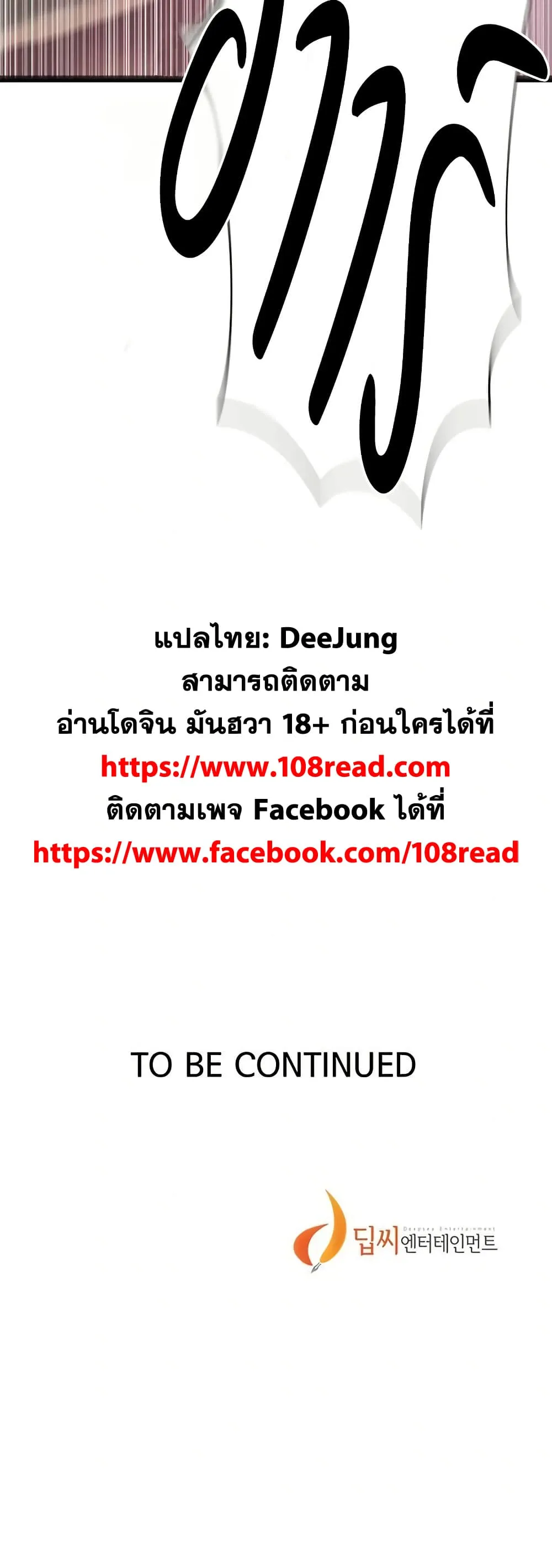  Secret Class ฮาเร็มในบ้าน ตอนที่ 282 หน้า 40 - โดจินแปลไทย