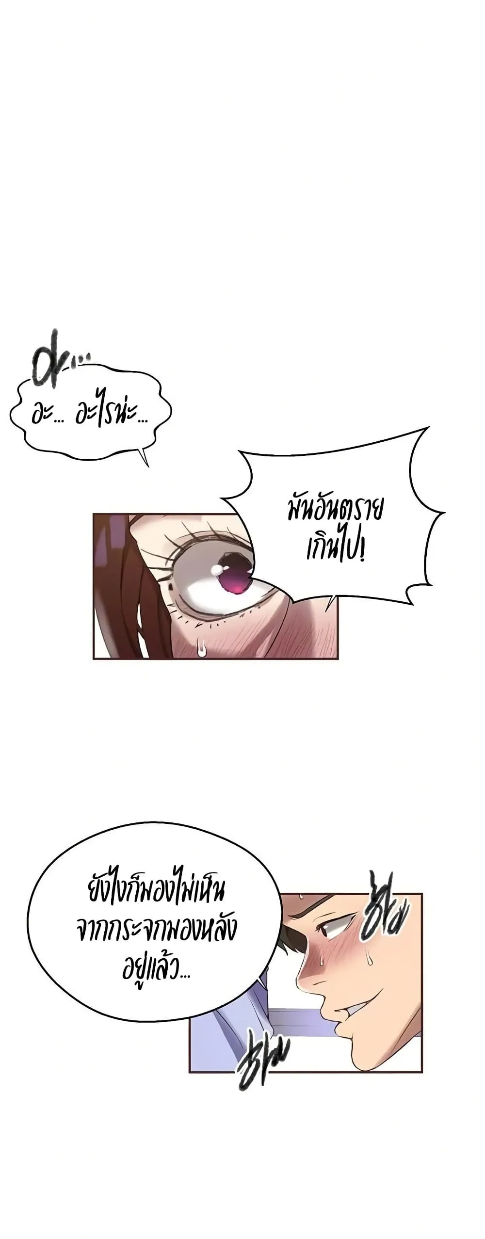 Secret Class ฮาเร็มในบ้าน ตอนที่ 283 หน้า 10 - โดจินแปลไทย