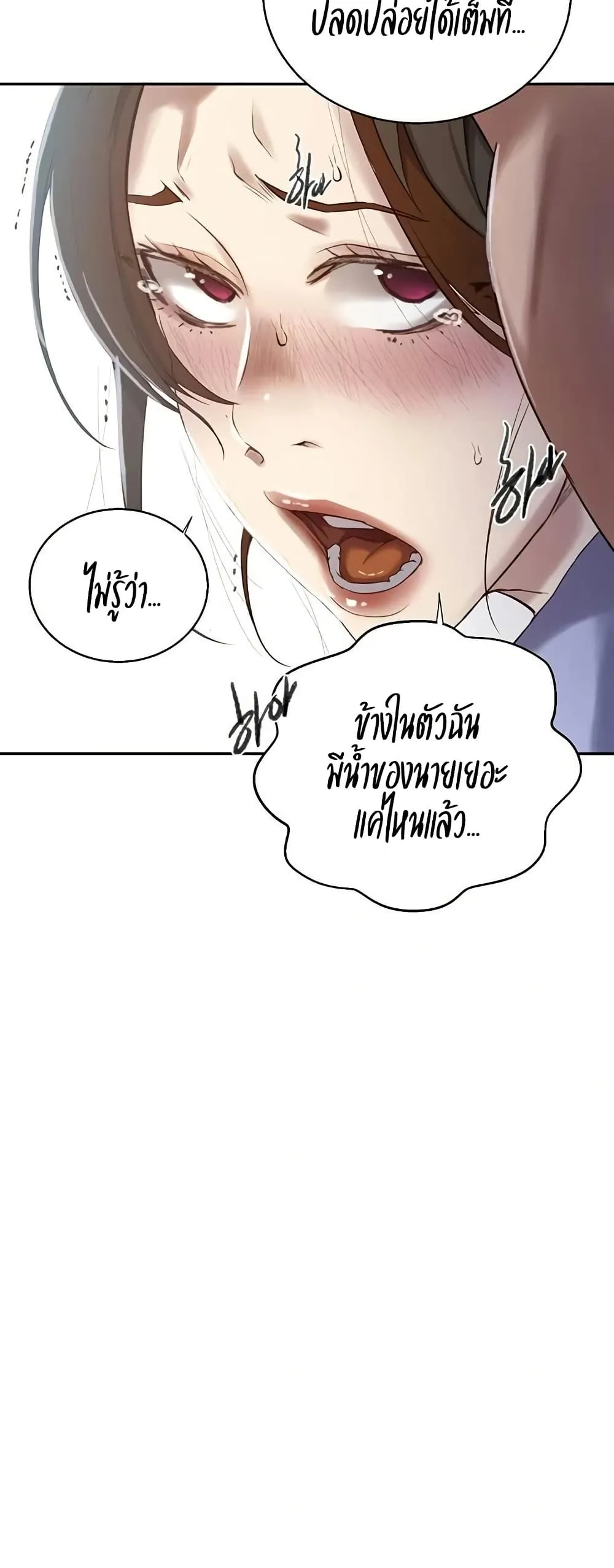  Secret Class ฮาเร็มในบ้าน ตอนที่ 283 หน้า 19 - โดจินแปลไทย
