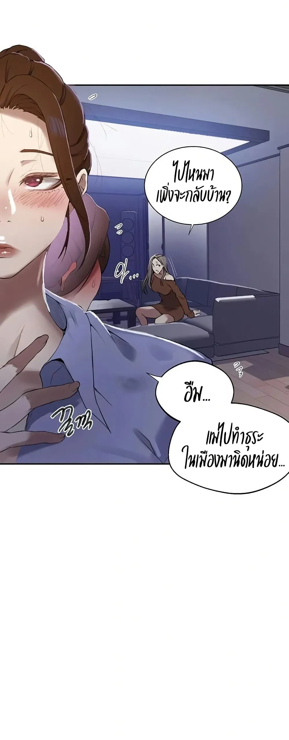  Secret Class ฮาเร็มในบ้าน ตอนที่ 283 หน้า 24 - โดจินแปลไทย
