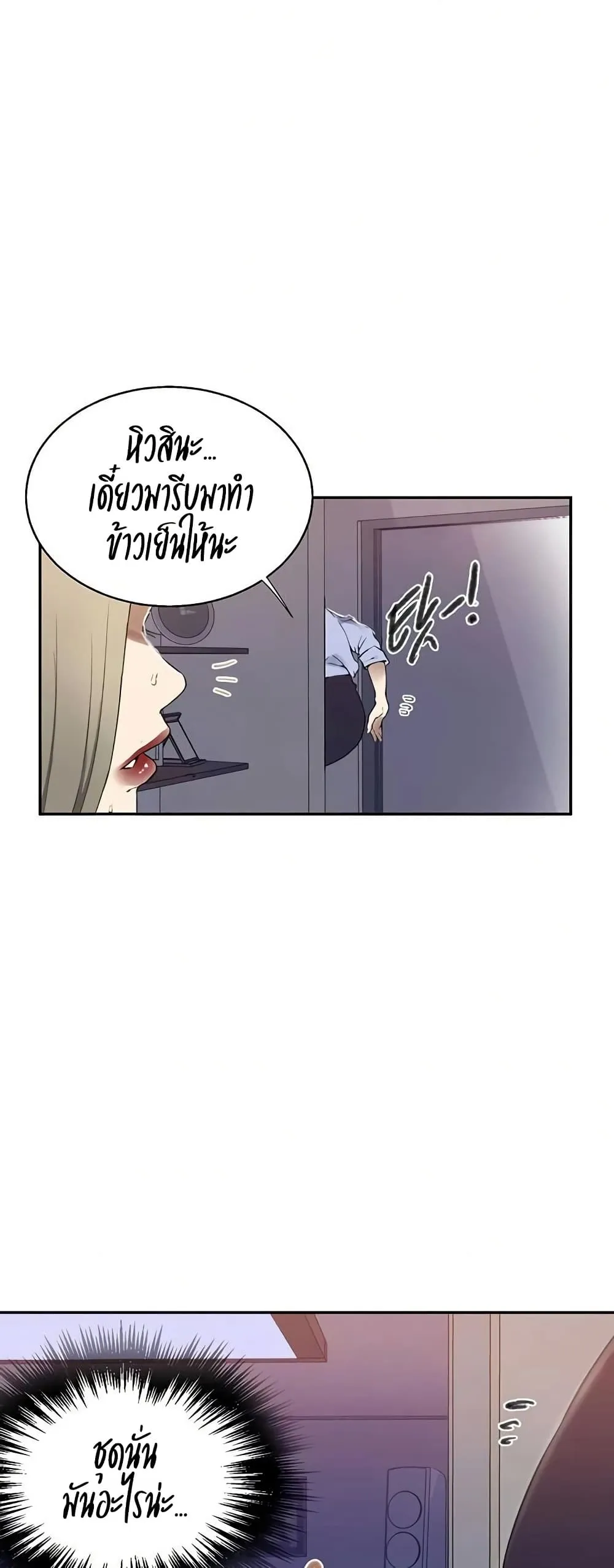  Secret Class ฮาเร็มในบ้าน ตอนที่ 283 หน้า 25 - โดจินแปลไทย