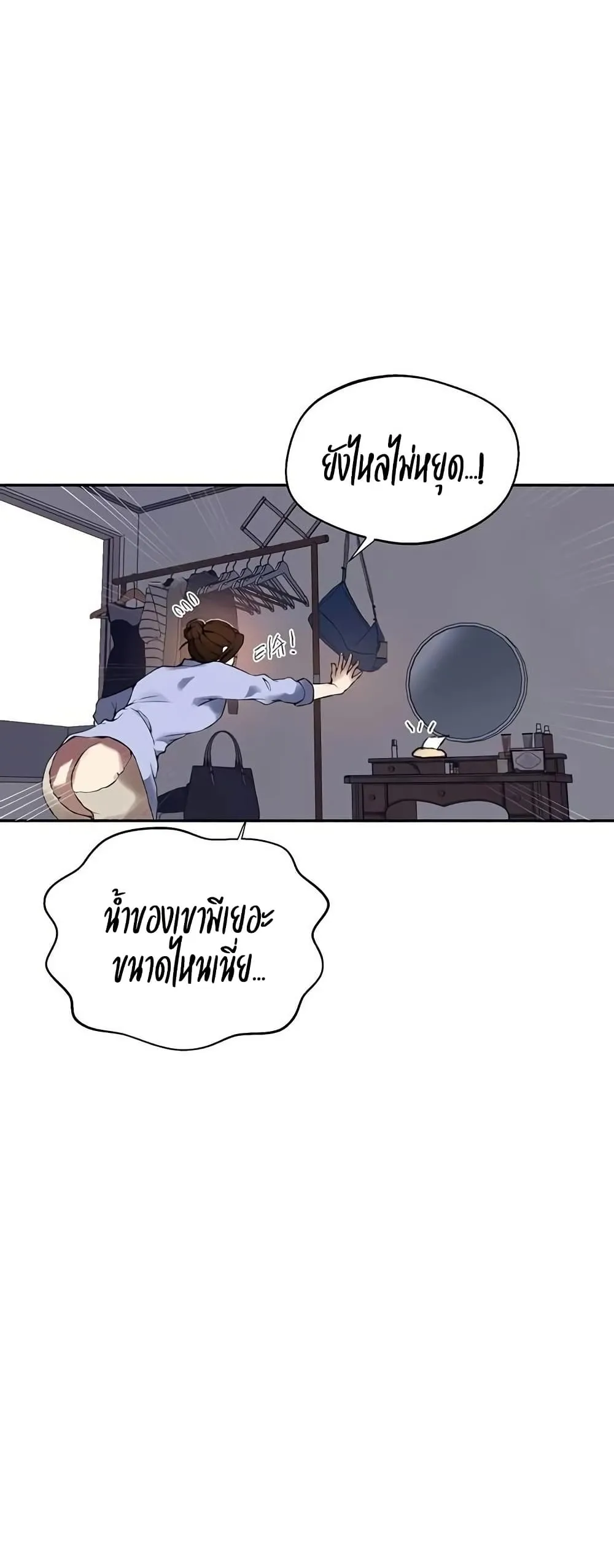  Secret Class ฮาเร็มในบ้าน ตอนที่ 283 หน้า 32 - โดจินแปลไทย