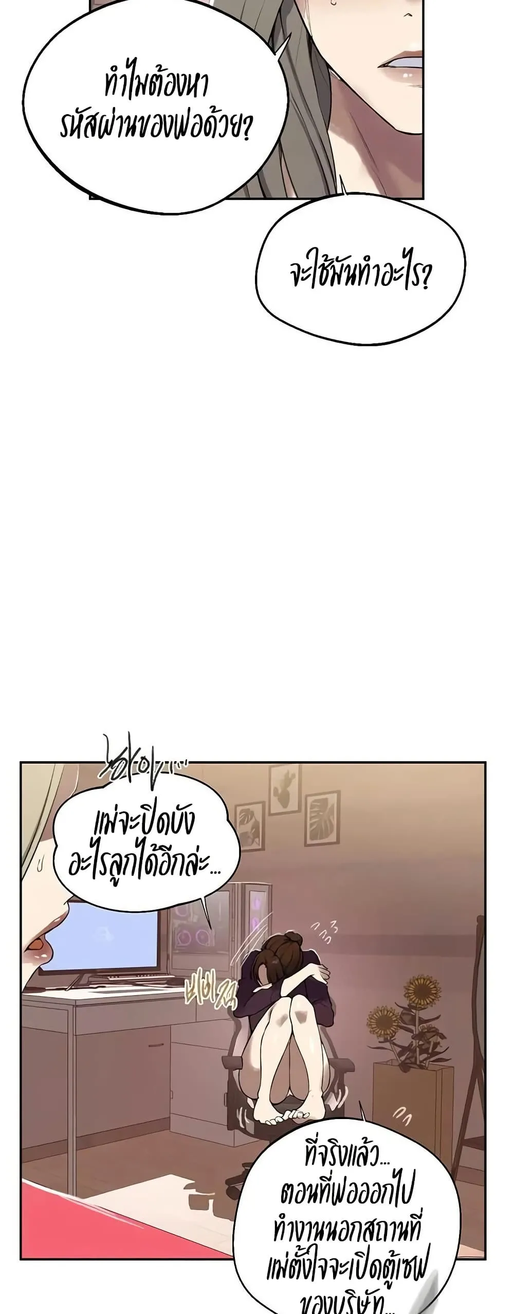  Secret Class ฮาเร็มในบ้าน ตอนที่ 283 หน้า 37 - โดจินแปลไทย