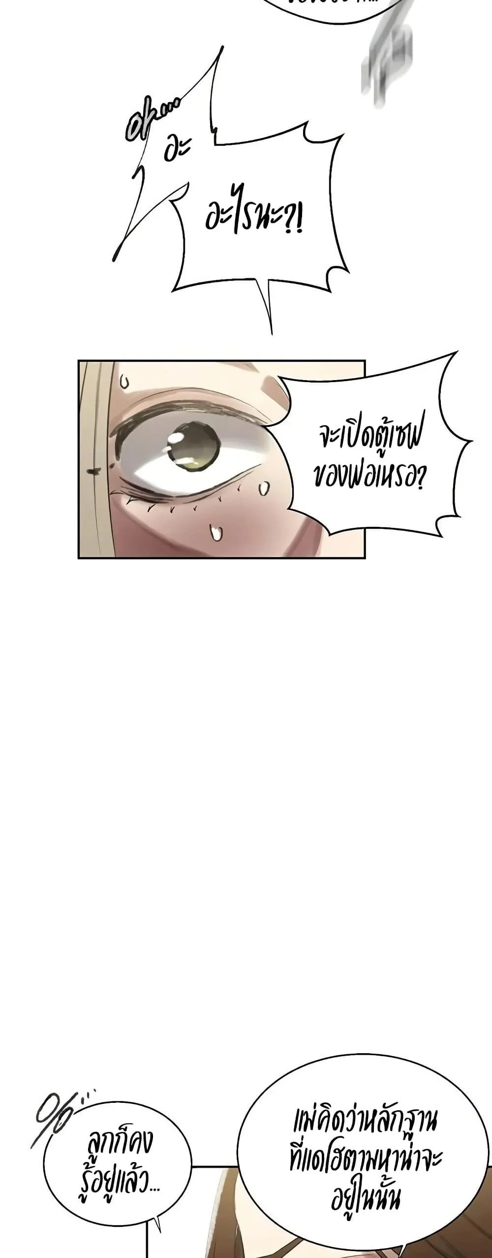  Secret Class ฮาเร็มในบ้าน ตอนที่ 283 หน้า 38 - โดจินแปลไทย