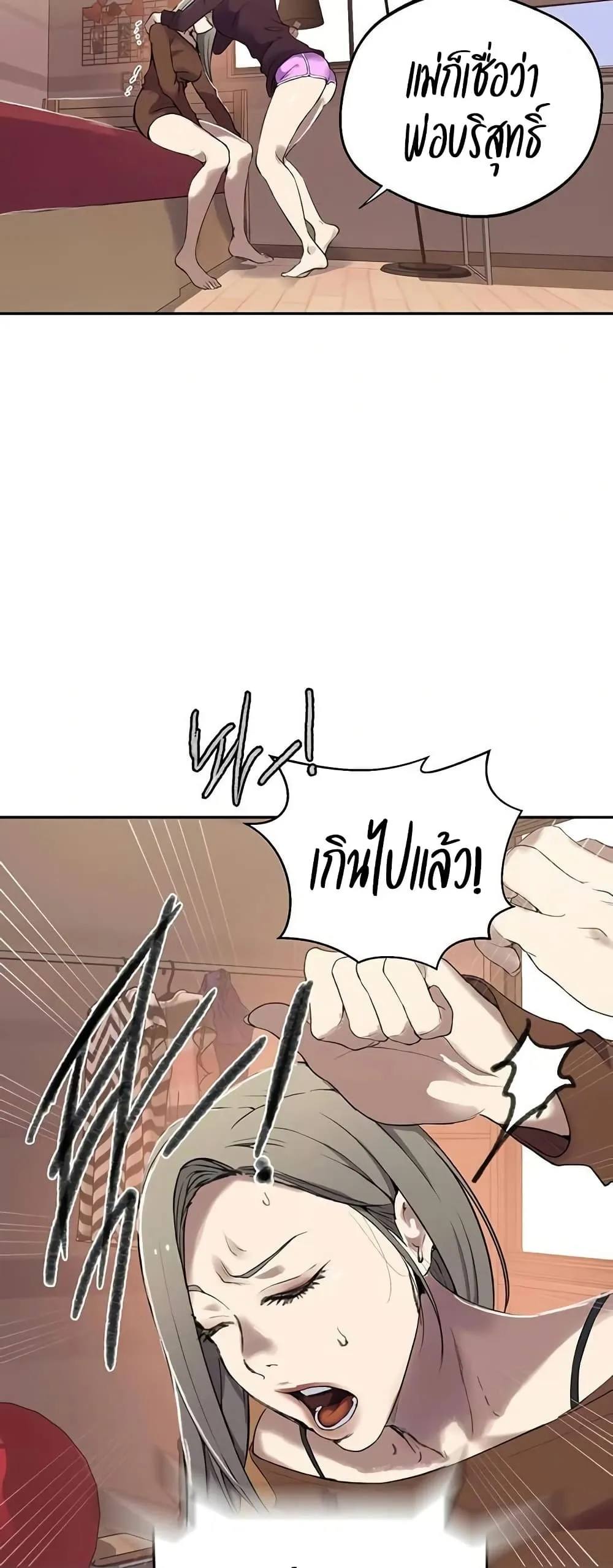  Secret Class ฮาเร็มในบ้าน ตอนที่ 283 หน้า 43 - โดจินแปลไทย