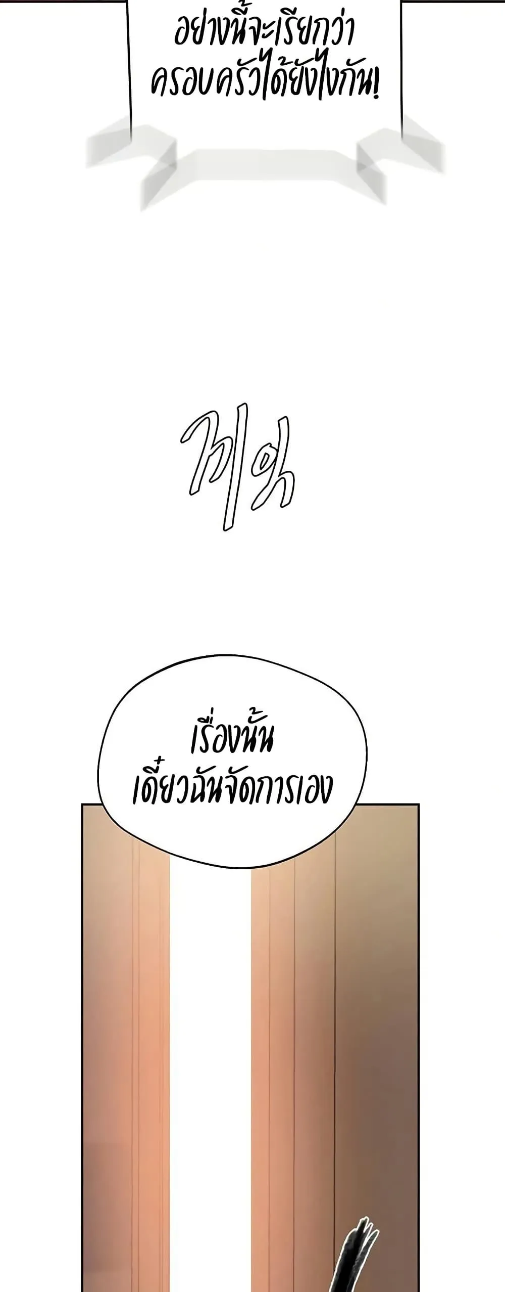  Secret Class ฮาเร็มในบ้าน ตอนที่ 283 หน้า 44 - โดจินแปลไทย