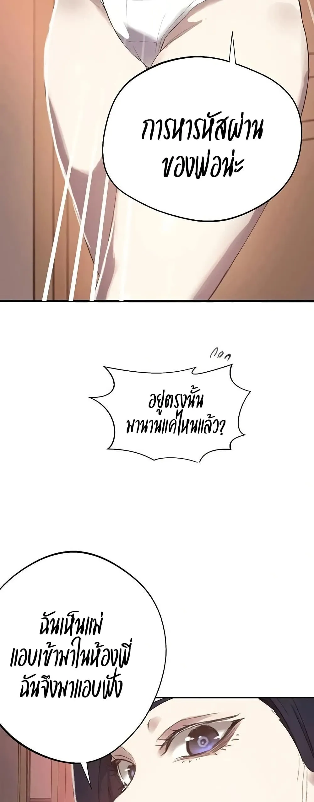  Secret Class ฮาเร็มในบ้าน ตอนที่ 283 หน้า 47 - โดจินแปลไทย