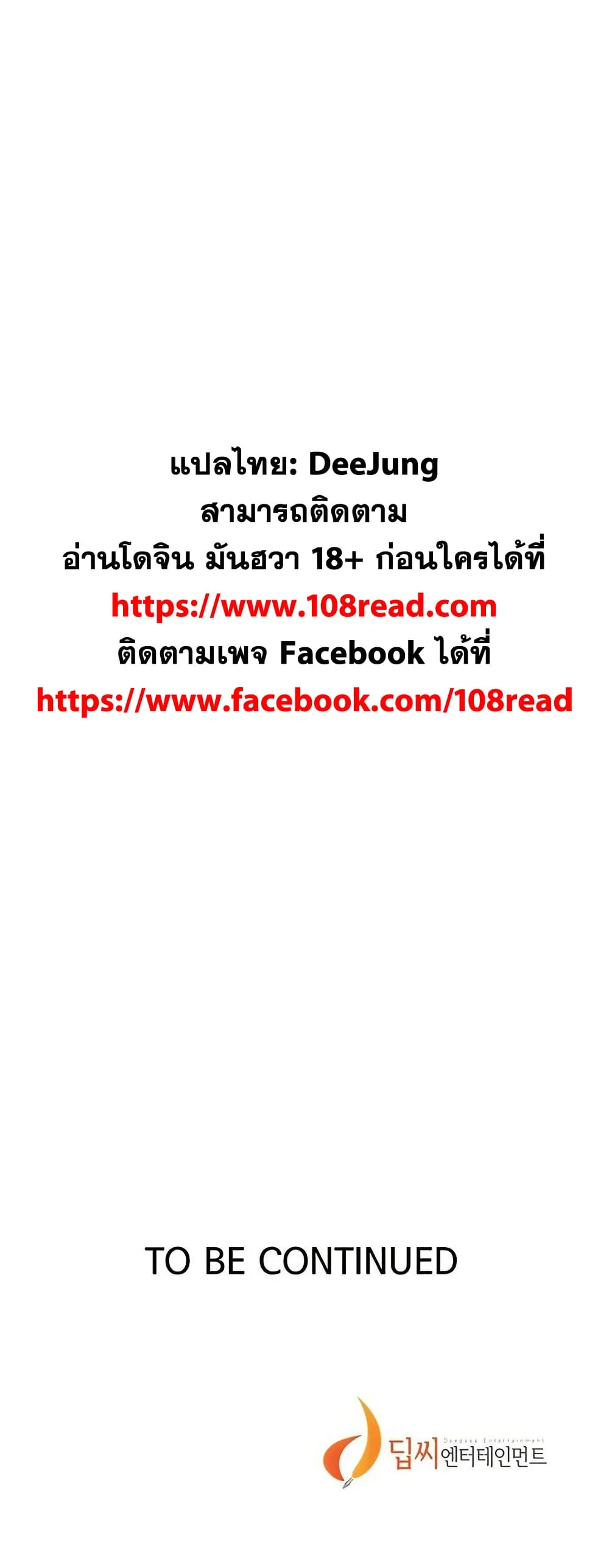  Secret Class ฮาเร็มในบ้าน ตอนที่ 283 หน้า 50 - โดจินแปลไทย