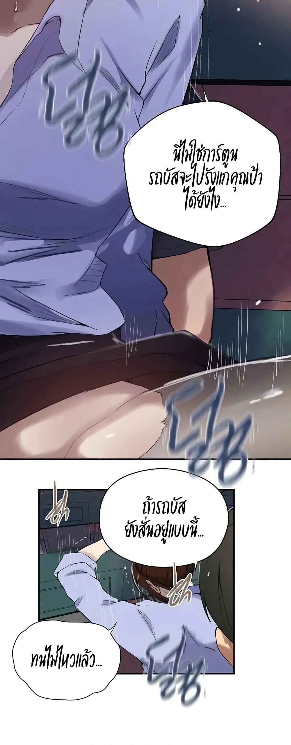  Secret Class ฮาเร็มในบ้าน ตอนที่ 283 หน้า 8 - โดจินแปลไทย