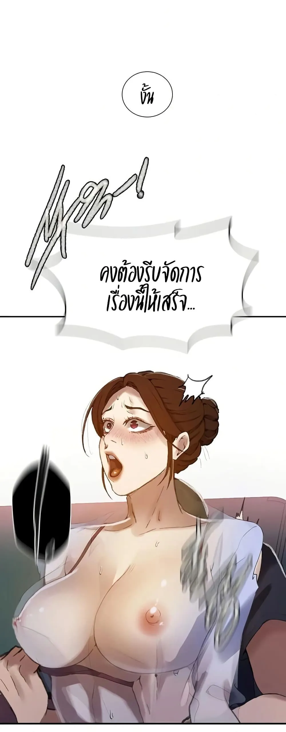  Secret Class ฮาเร็มในบ้าน ตอนที่ 283 หน้า 9 - โดจินแปลไทย
