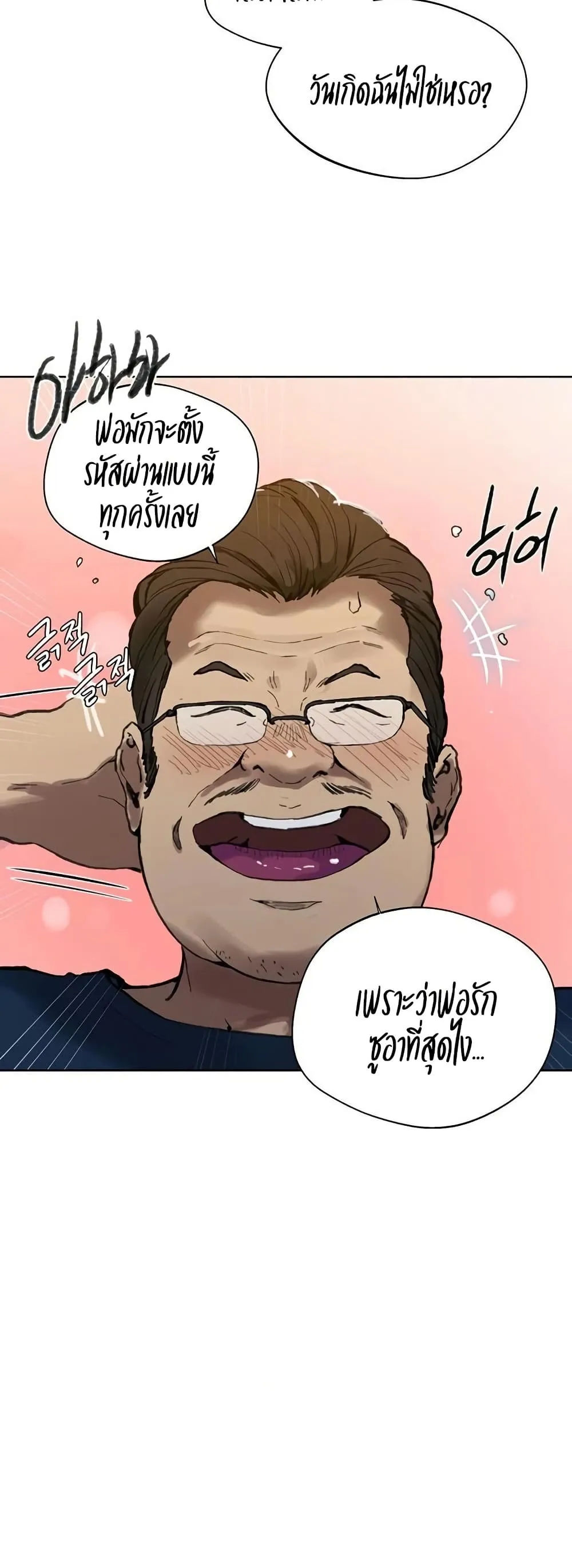  Secret Class ฮาเร็มในบ้าน ตอนที่ 284 หน้า 13 - โดจินแปลไทย