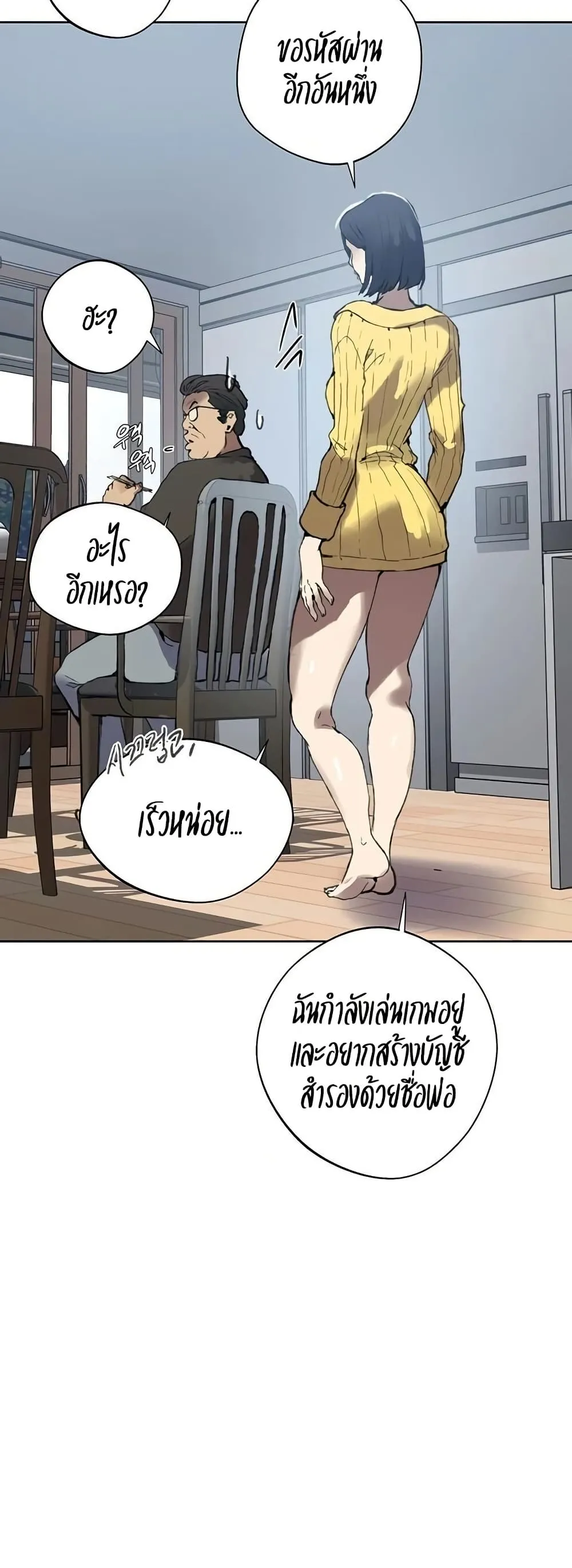  Secret Class ฮาเร็มในบ้าน ตอนที่ 284 หน้า 15 - โดจินแปลไทย