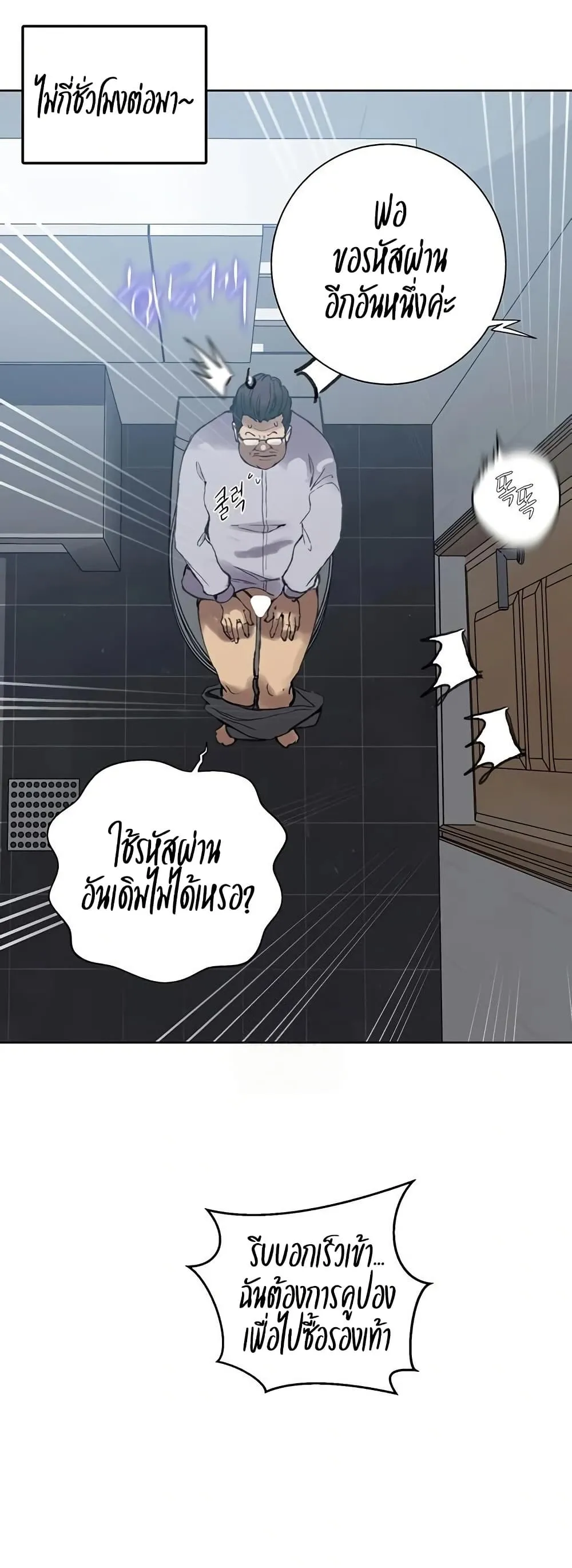  Secret Class ฮาเร็มในบ้าน ตอนที่ 284 หน้า 16 - โดจินแปลไทย