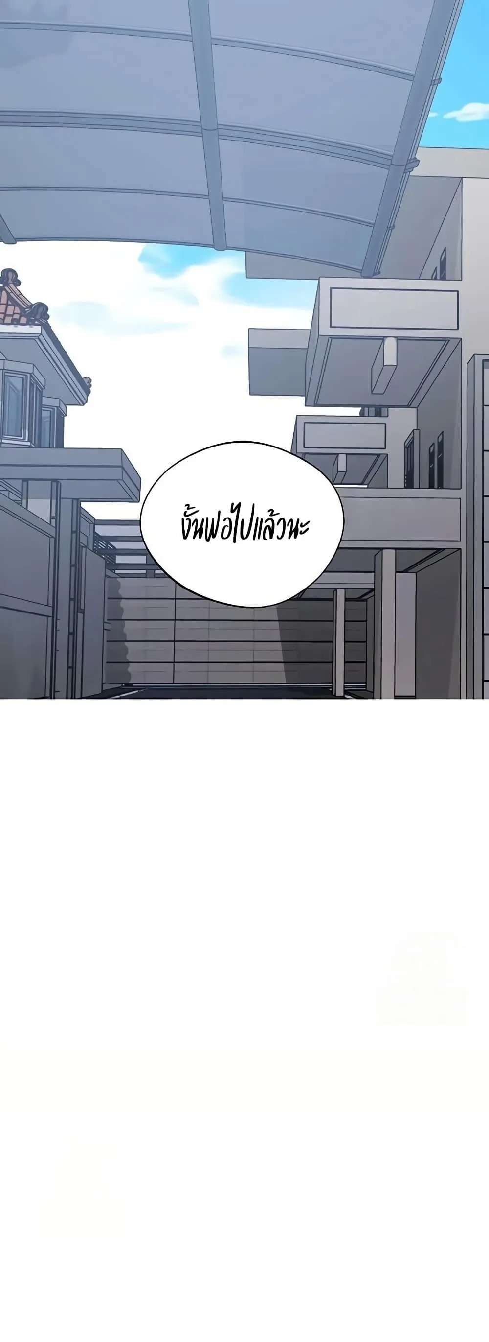  Secret Class ฮาเร็มในบ้าน ตอนที่ 284 หน้า 18 - โดจินแปลไทย