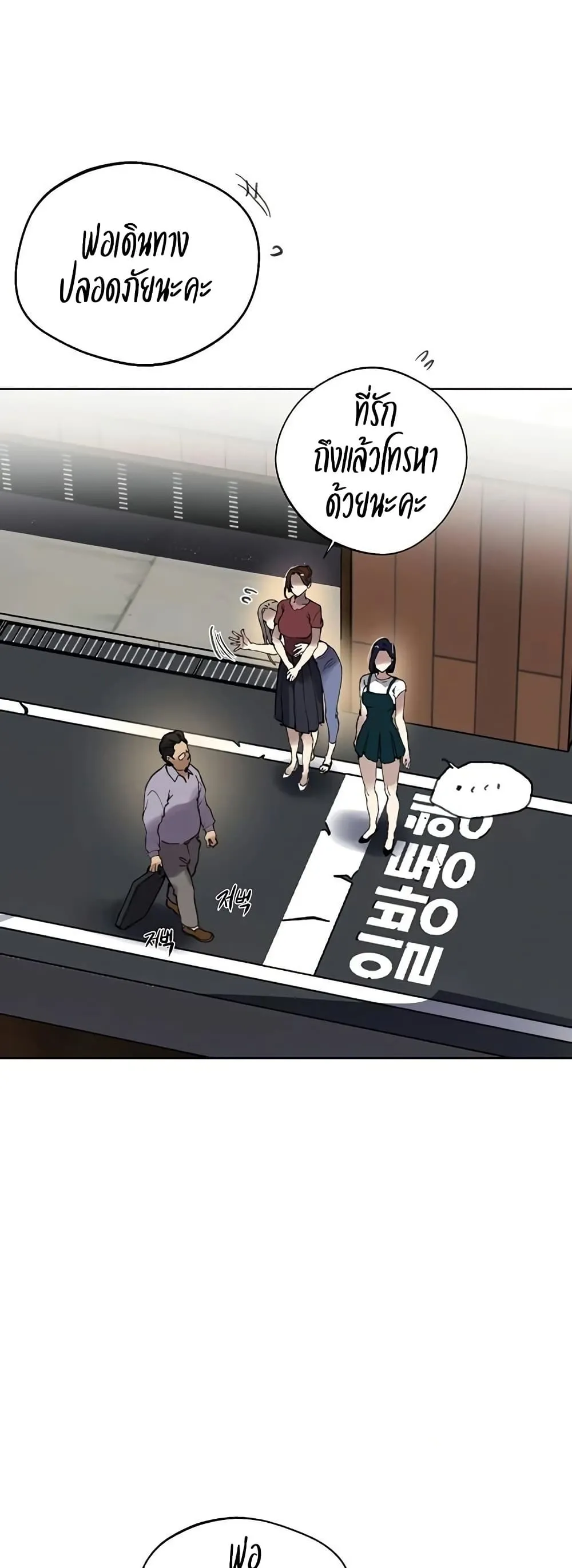  Secret Class ฮาเร็มในบ้าน ตอนที่ 284 หน้า 19 - โดจินแปลไทย