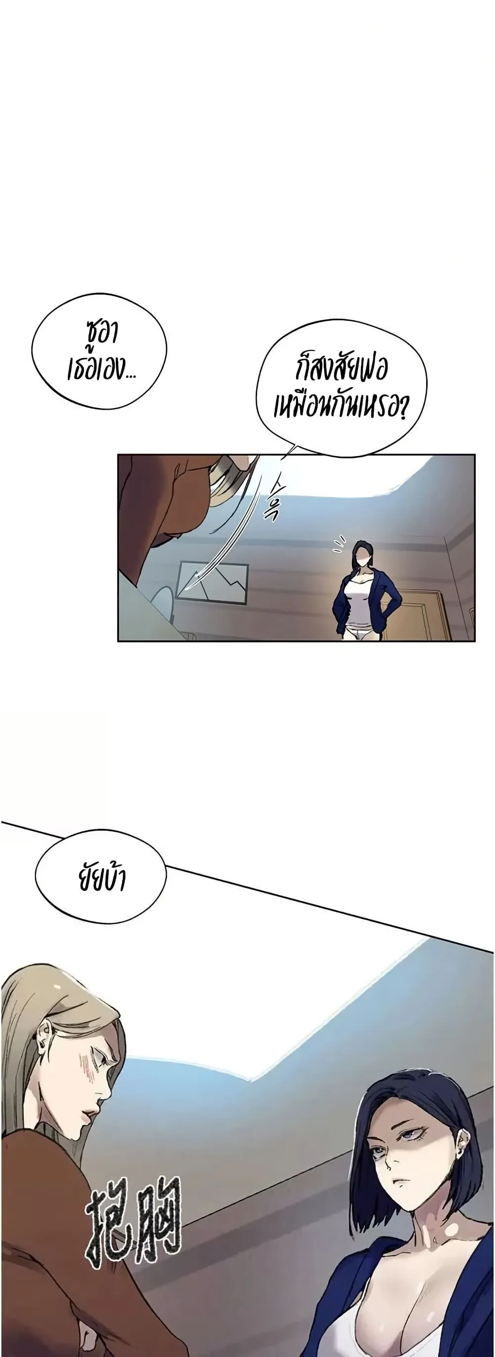  Secret Class ฮาเร็มในบ้าน ตอนที่ 284 หน้า 2 - โดจินแปลไทย