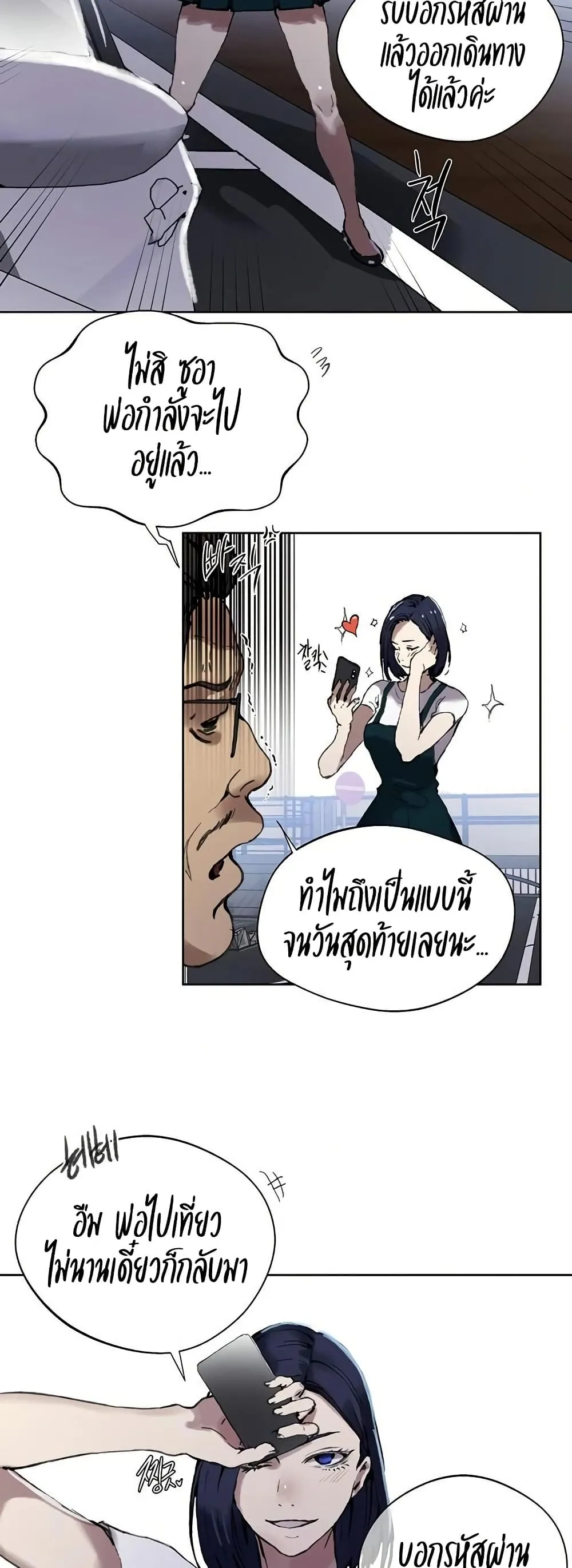  Secret Class ฮาเร็มในบ้าน ตอนที่ 284 หน้า 21 - โดจินแปลไทย