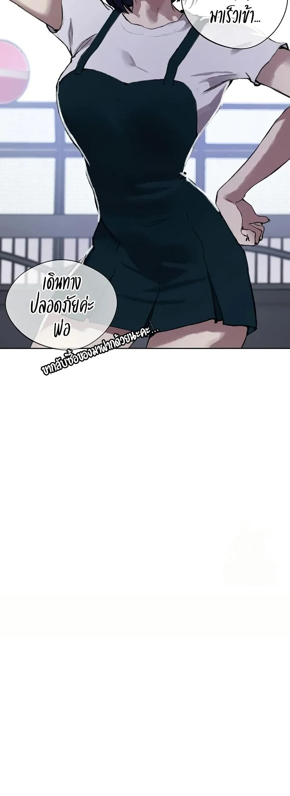  Secret Class ฮาเร็มในบ้าน ตอนที่ 284 หน้า 22 - โดจินแปลไทย